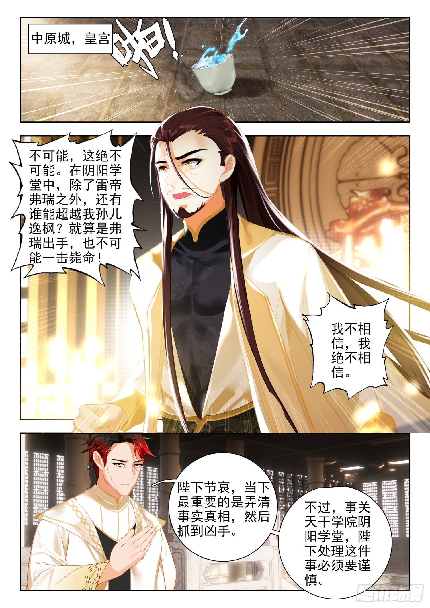 54 逃离学院 上2