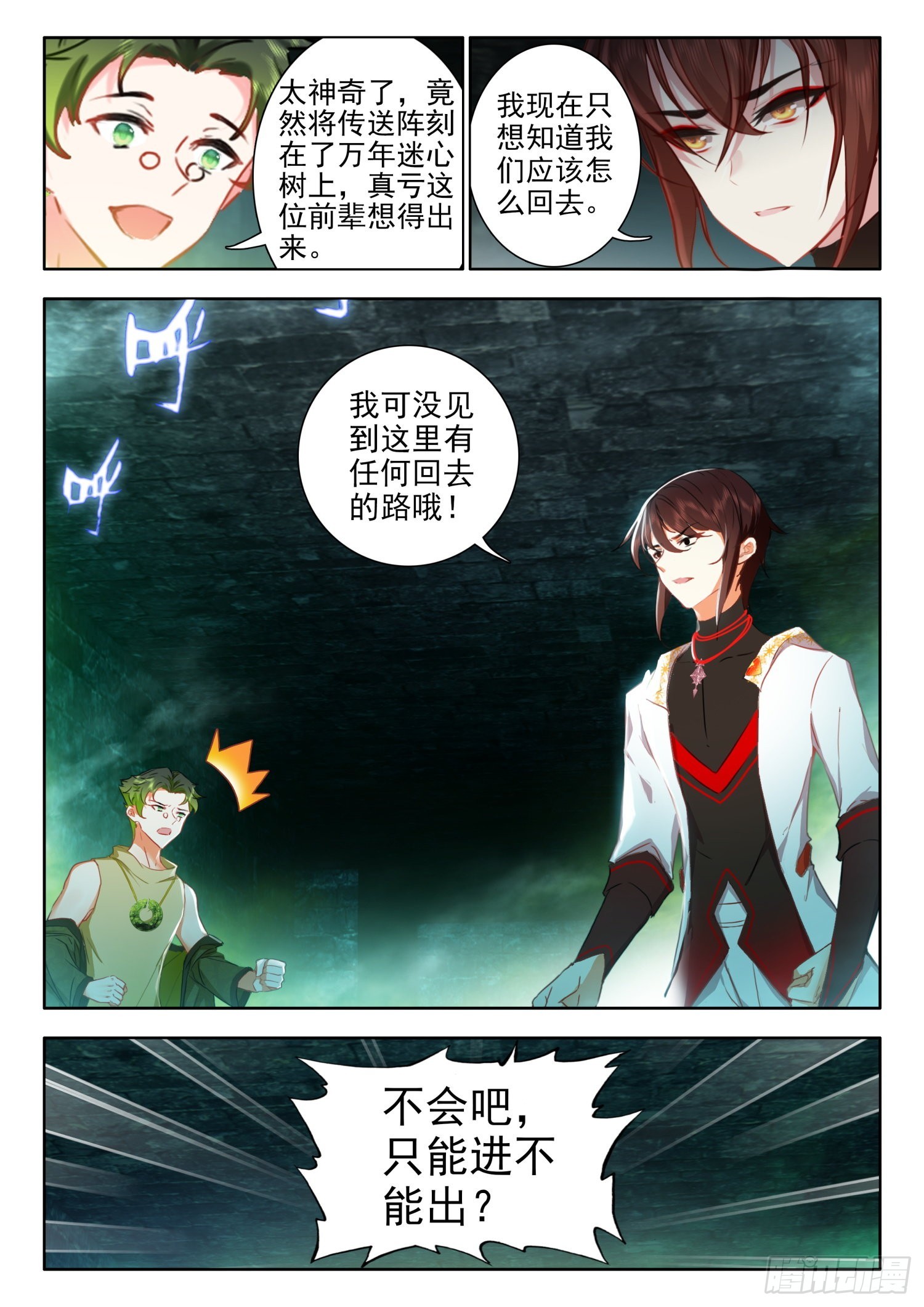 62 强悍的极致木火组合技 下7