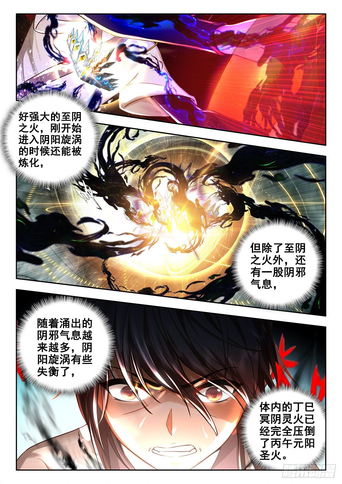 46 无私相助，朱雀之火 上12