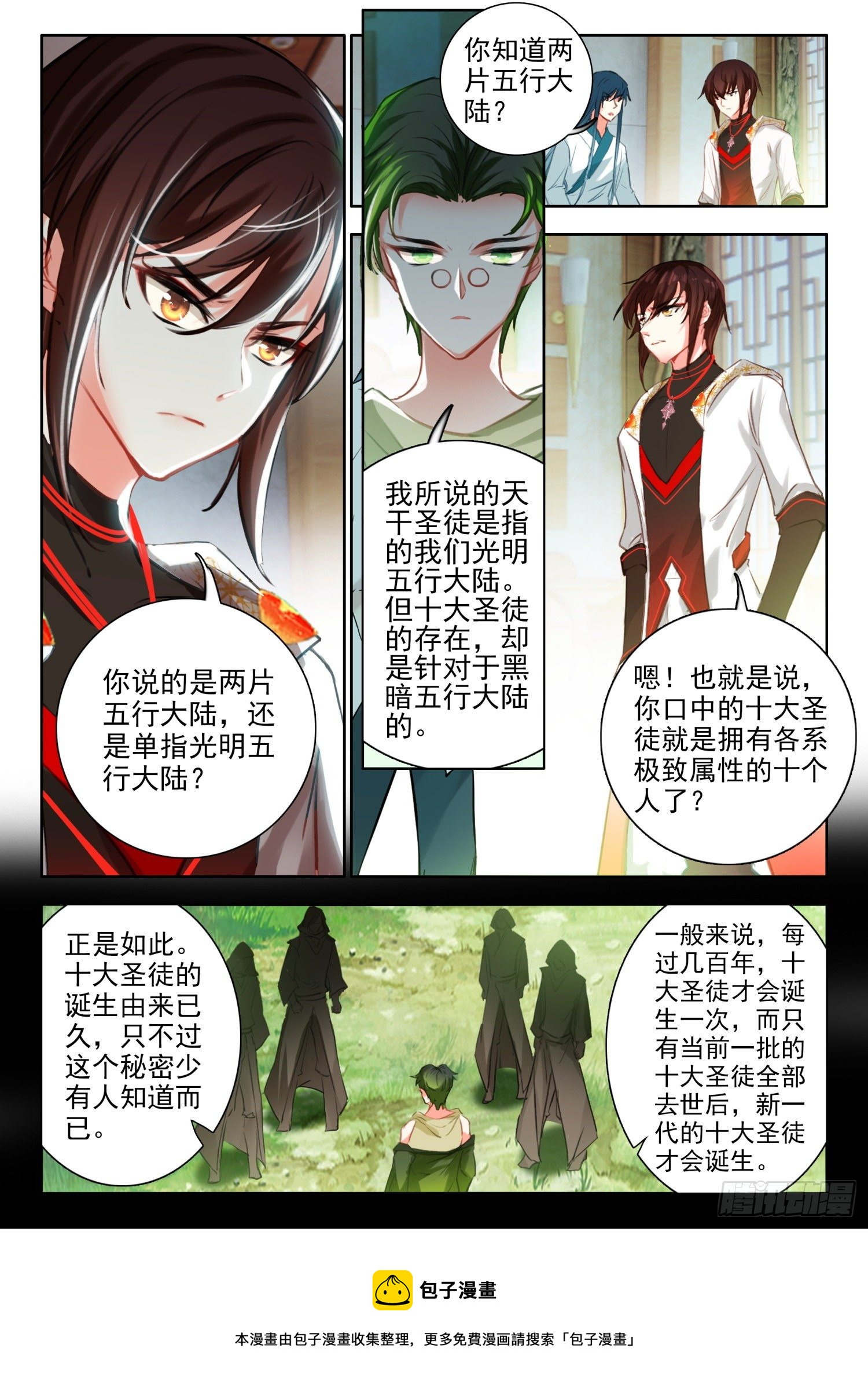 59 死要钱神医 下4