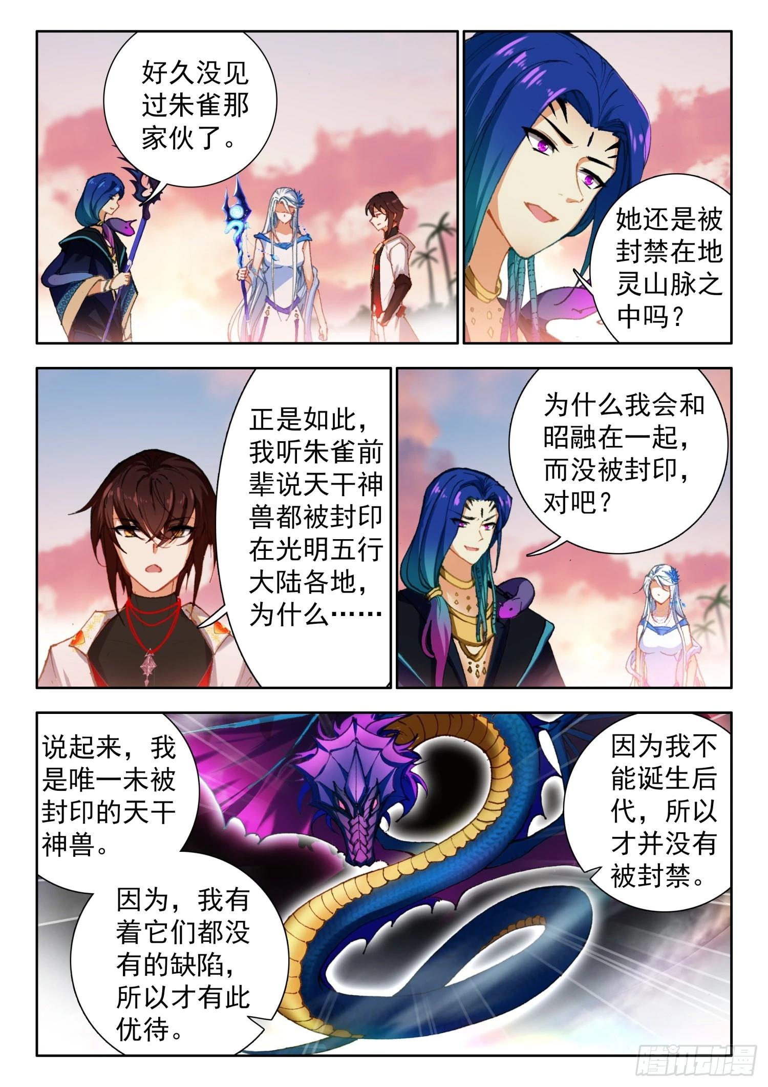 70 丁火神兽，螣蛇 上4