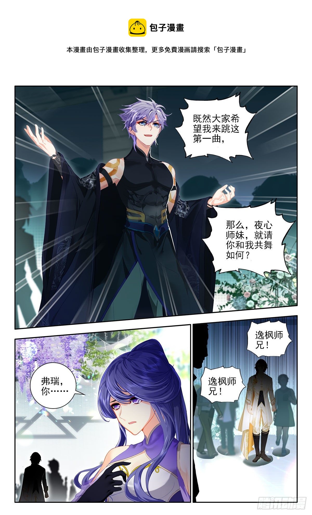 51 联谊舞会 下8
