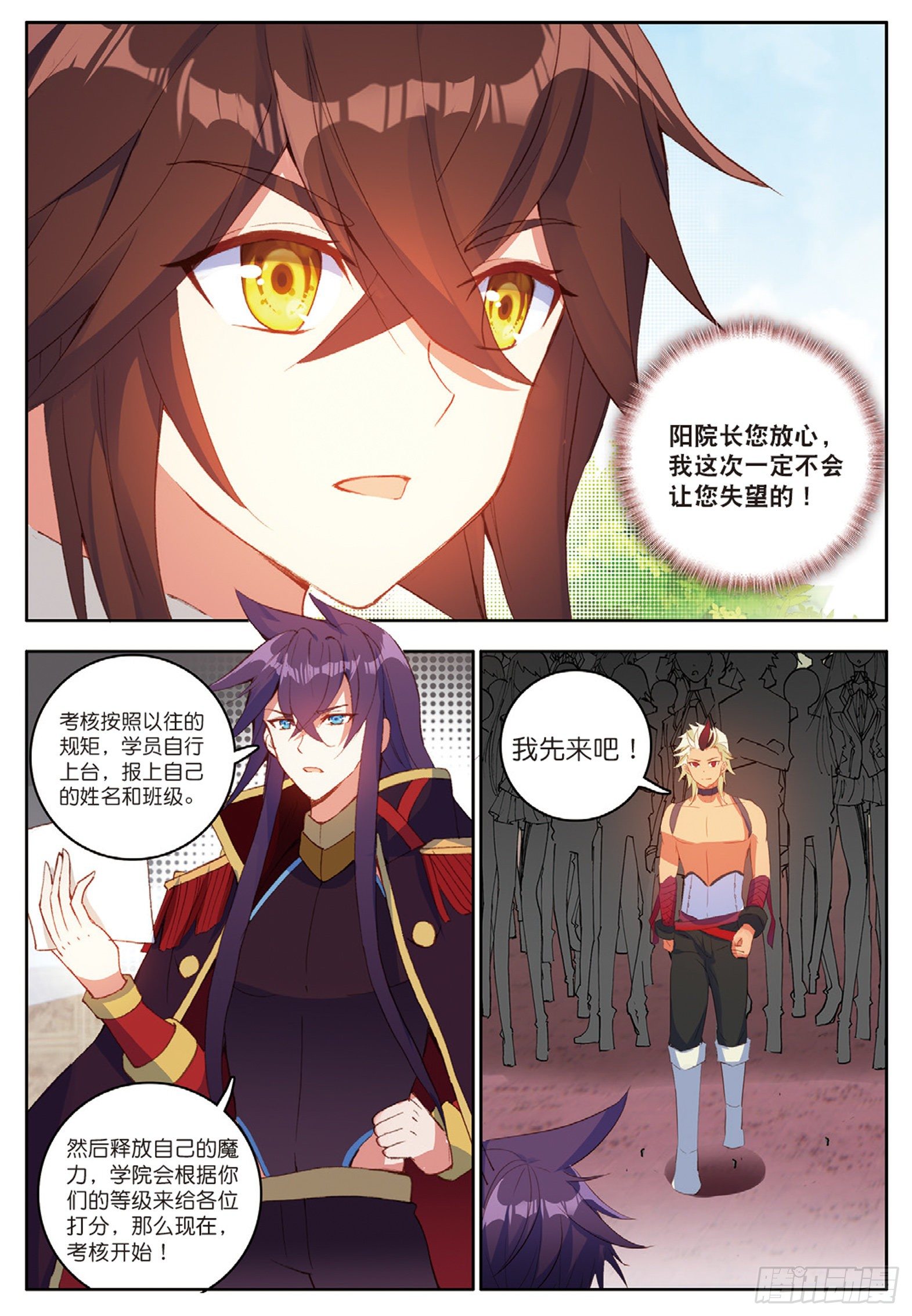 12 双生君王 下5