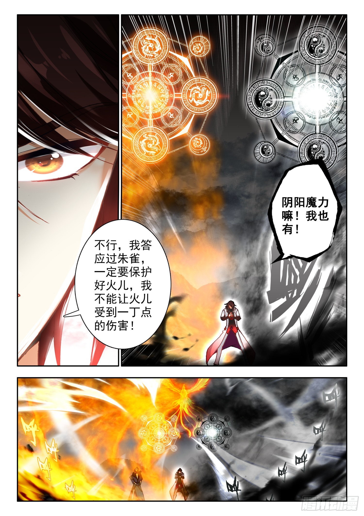 72 突破！四冠境界 下3