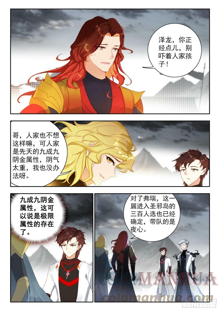 76 出发，圣邪岛 下7