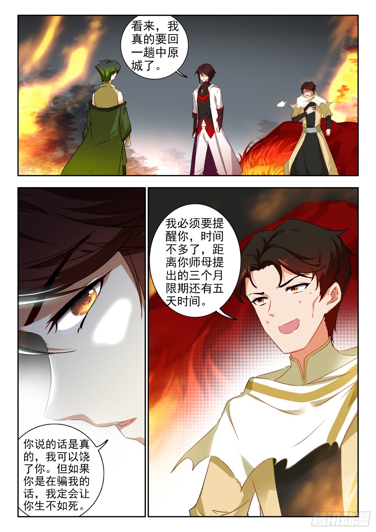 68 变身，火焰君王体 下9