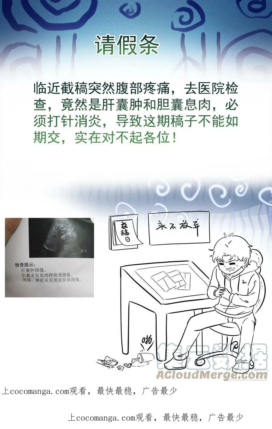 请假条 50