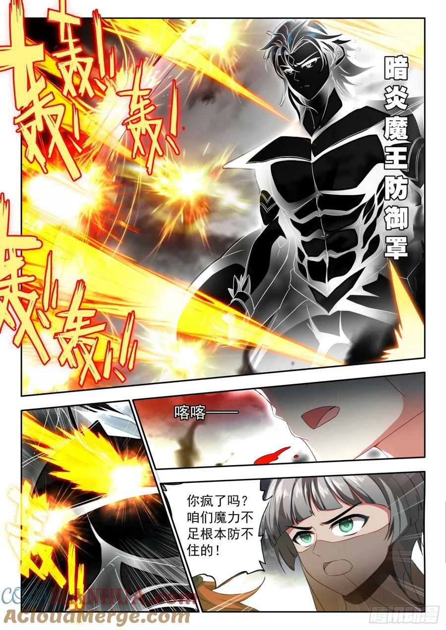 80 无奈！光暗组合技 下4