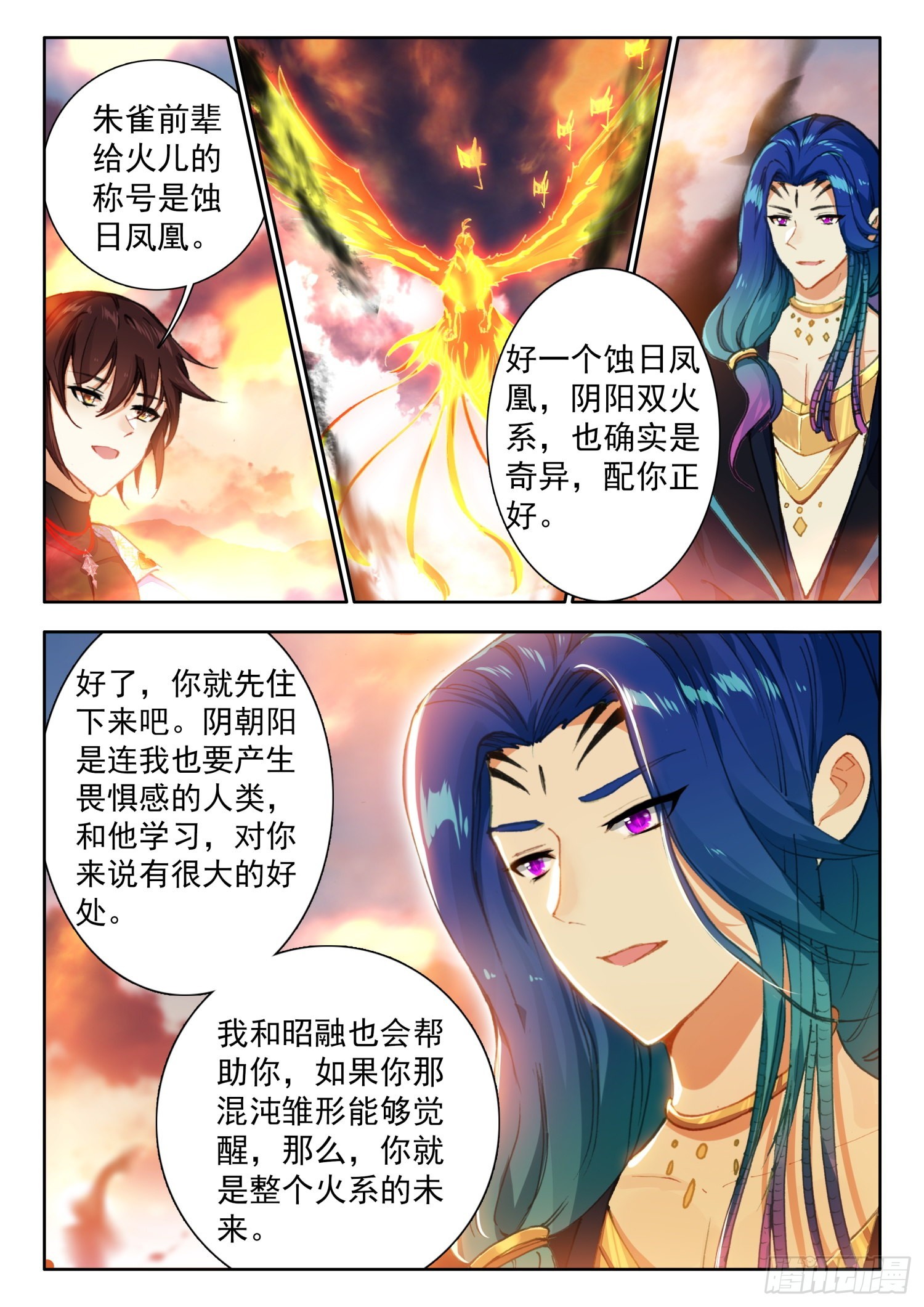 70 丁火神兽，螣蛇 上8