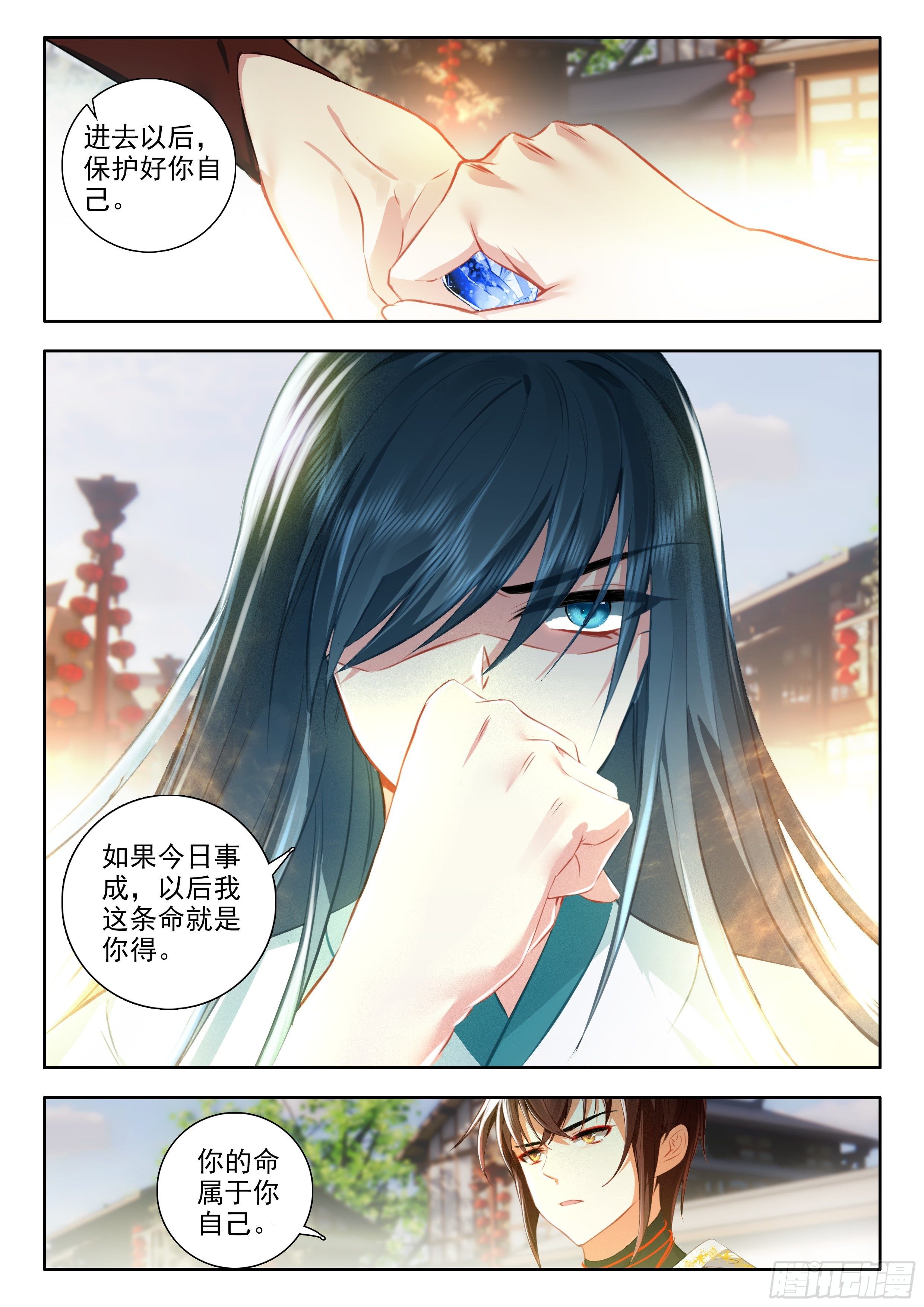 57 助纣为虐者死 上9