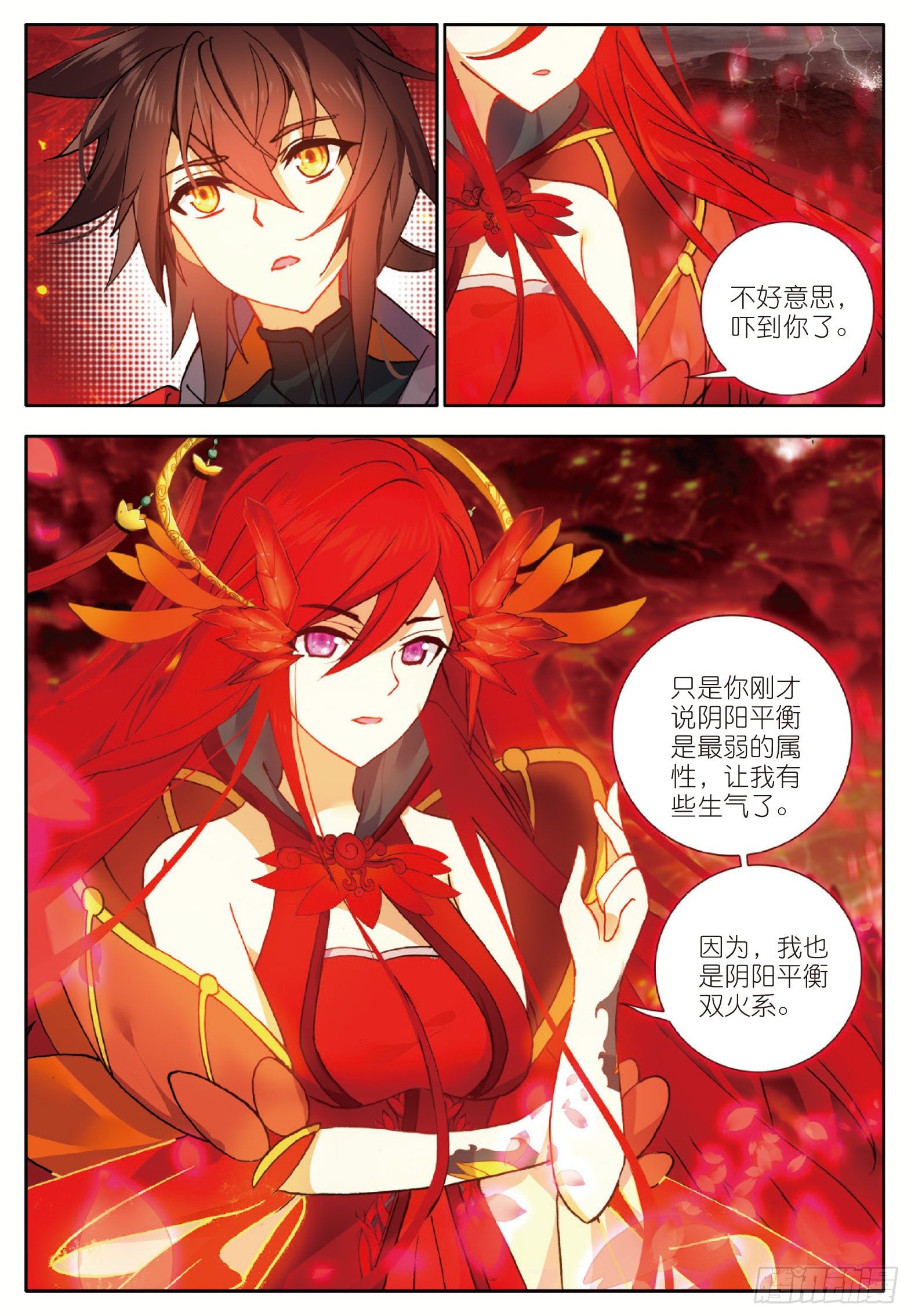 7 胸口红莲 上7