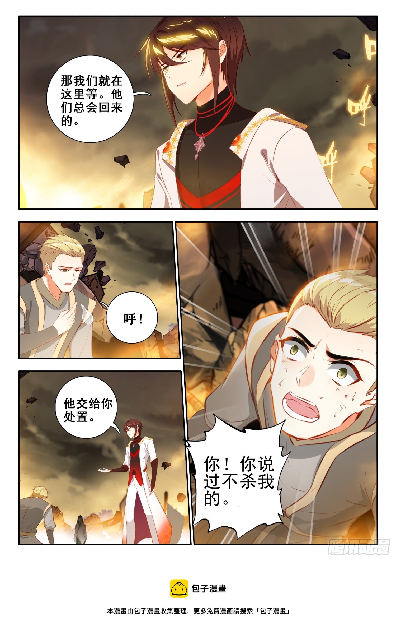 58 魔鬼？魔王？ 上4