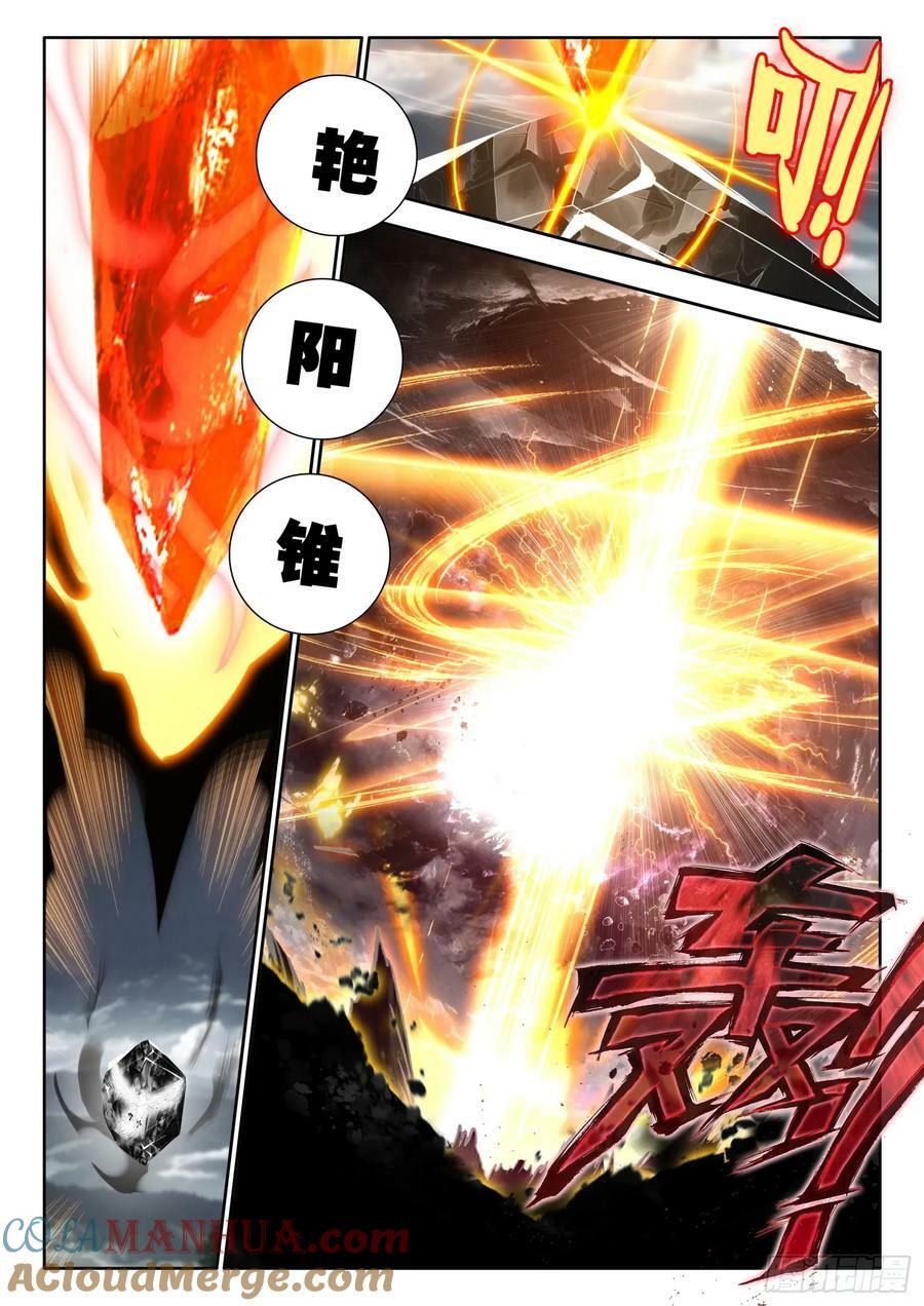79 超必杀技，日月阴阳界 下9