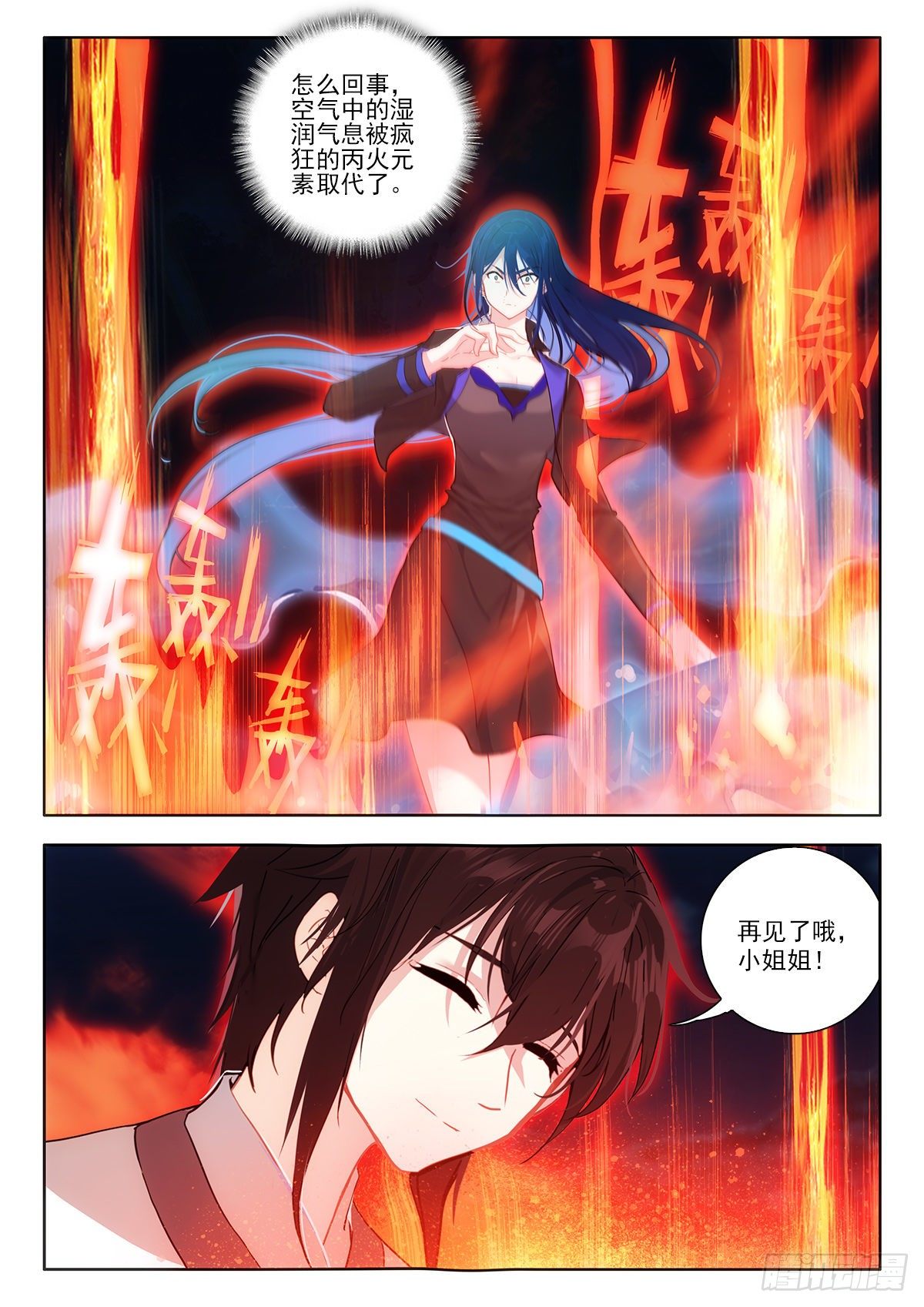 39 烈阳三连击 上9