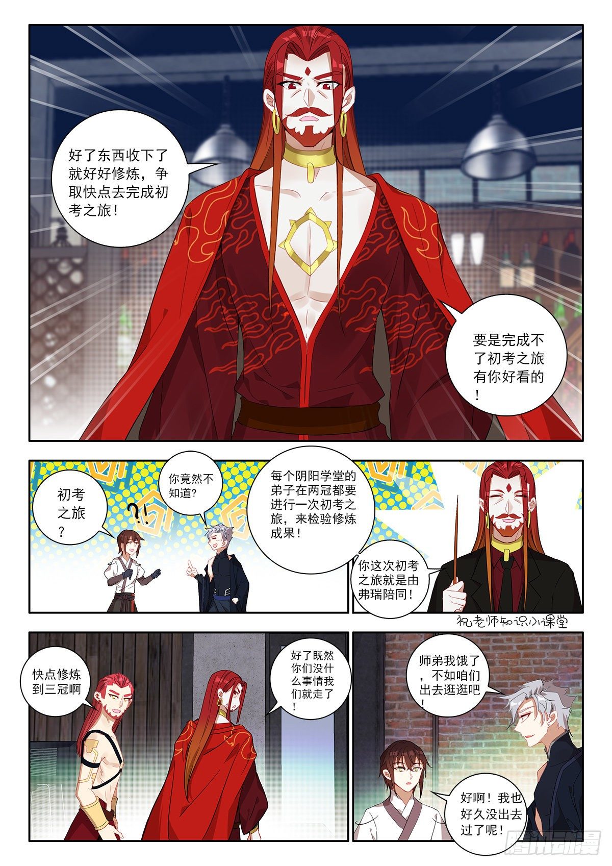 37 天上人间 下8