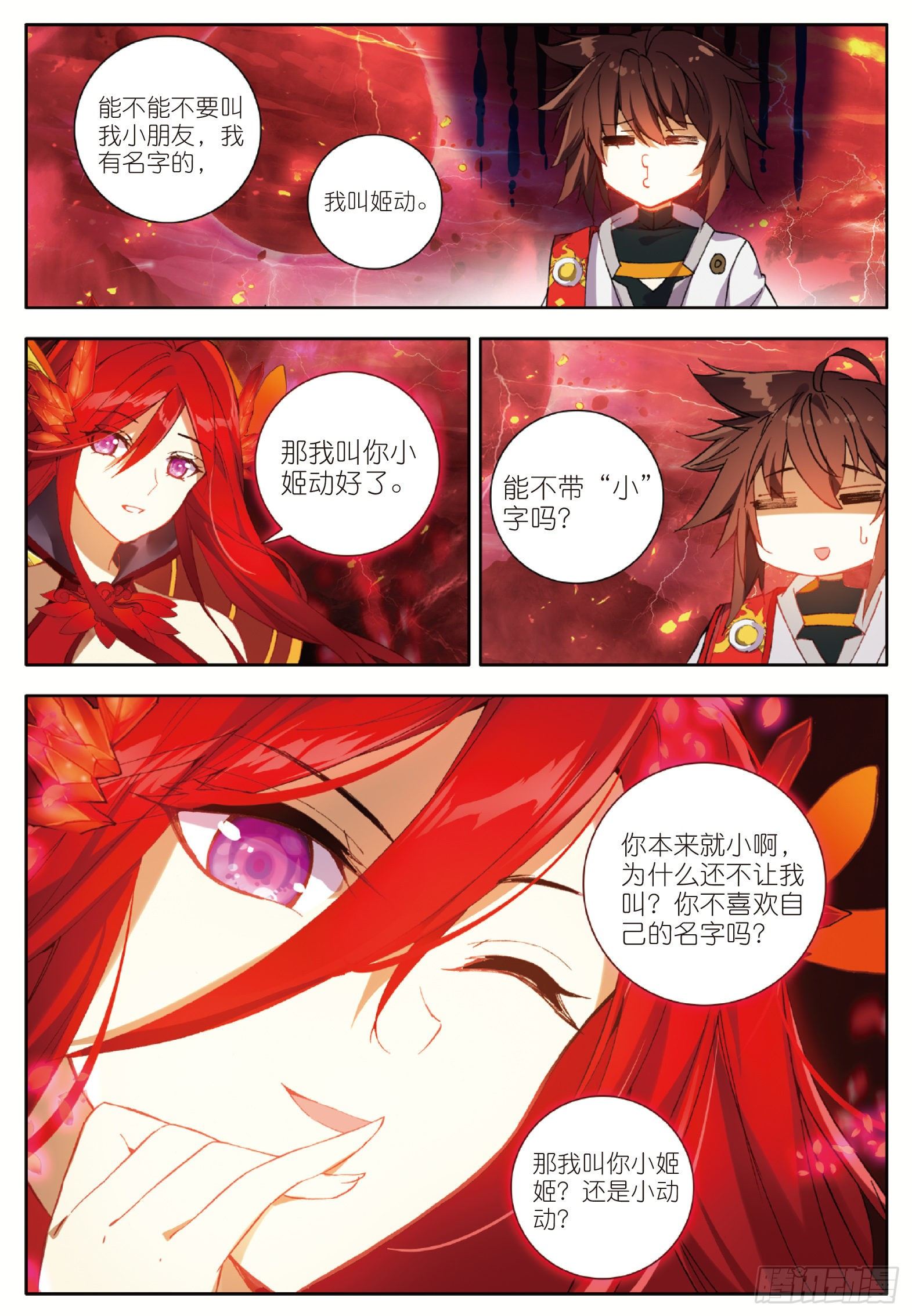 6 出火红莲 下9