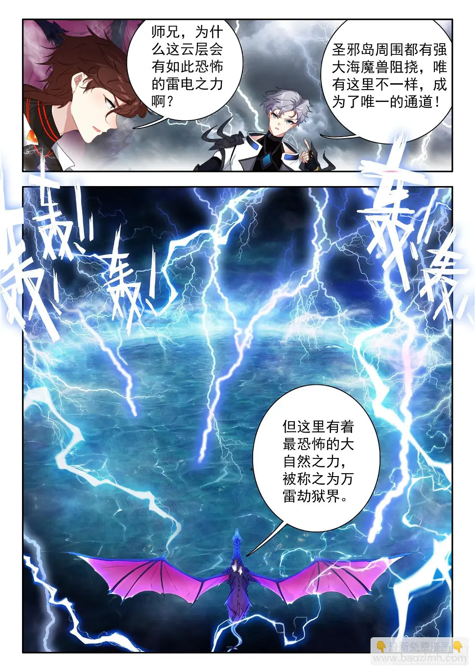 76 出发，圣邪岛 上10