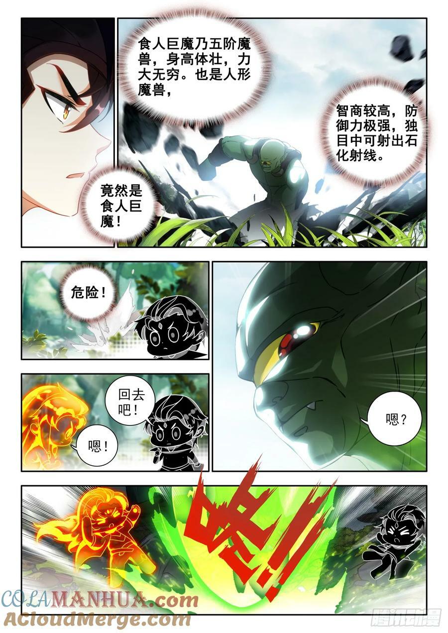 78 凤舞幽焱冰 下7
