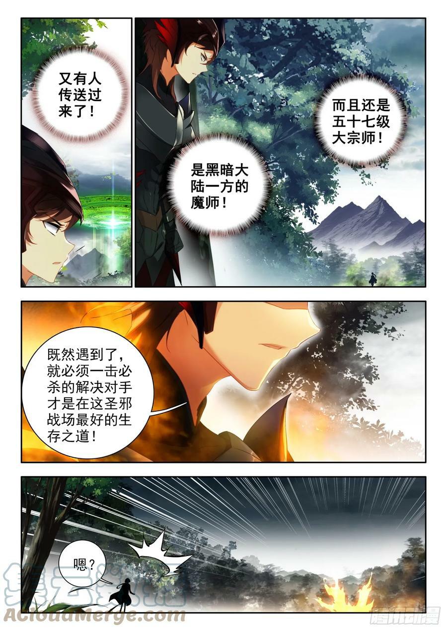 77 进入，圣邪战场 下4
