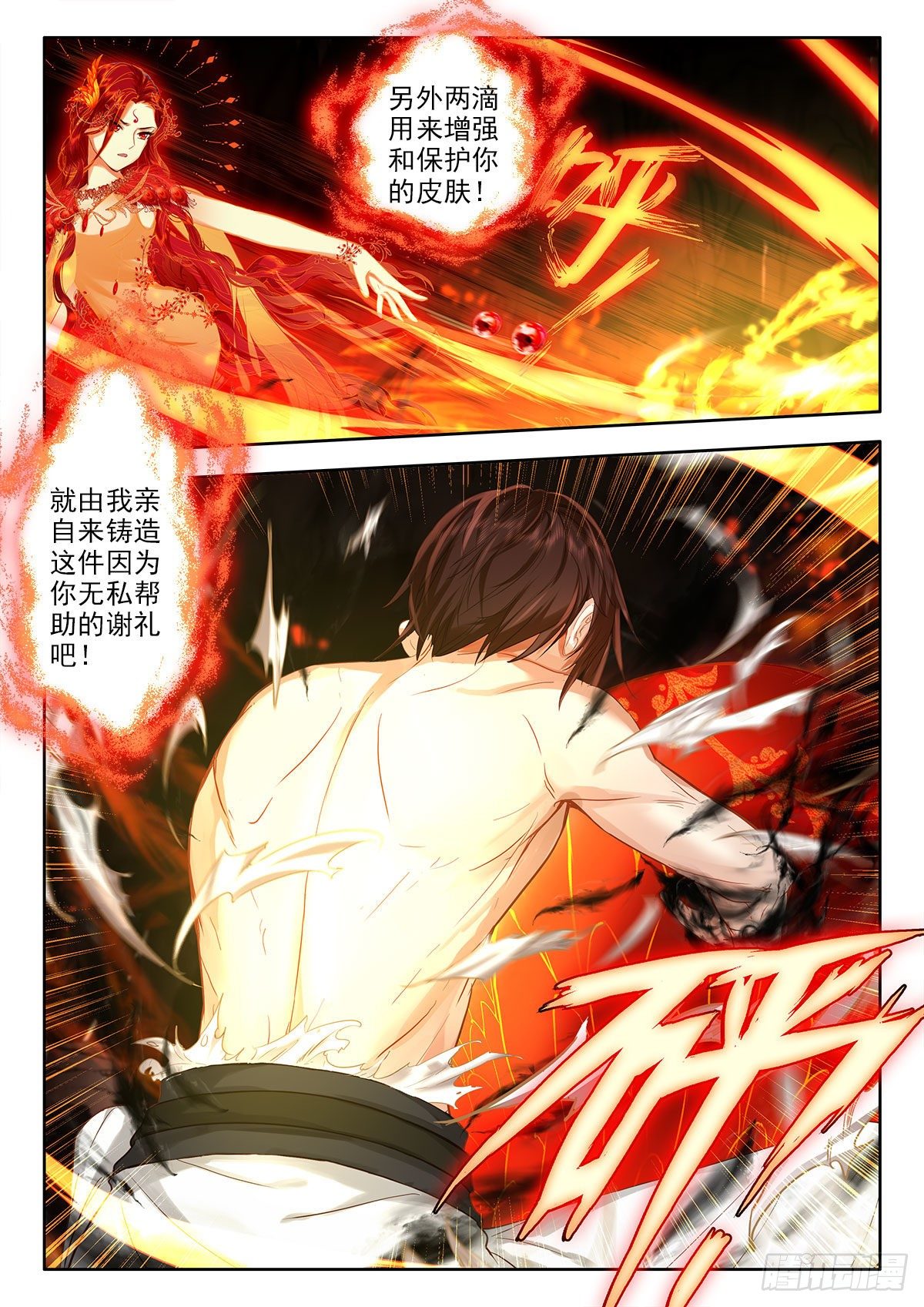46 无私相助，朱雀之火 下5