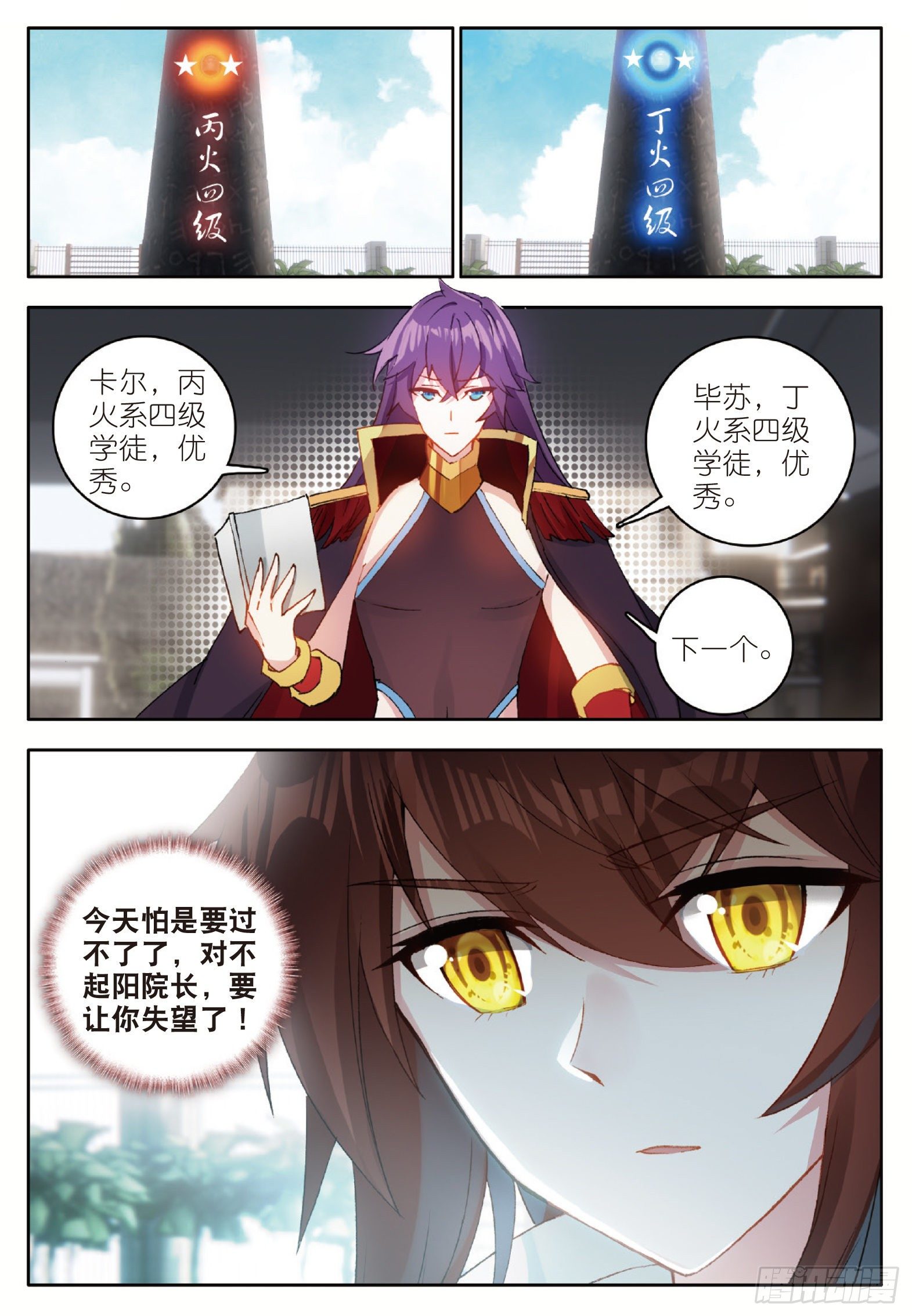 9 极致双火 下9