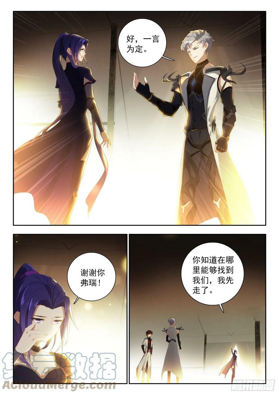 77 进入，圣邪战场 上5