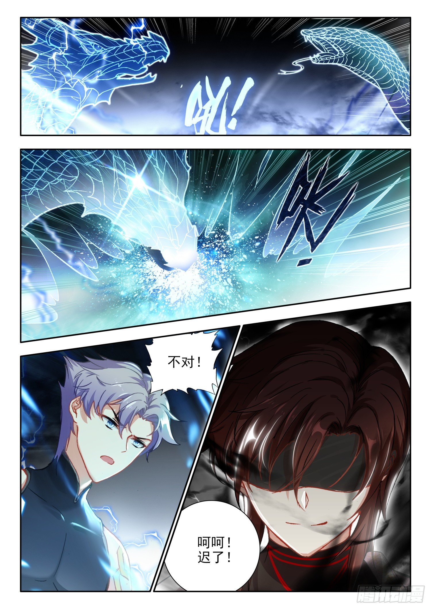 73 暴君vs雷帝 下6