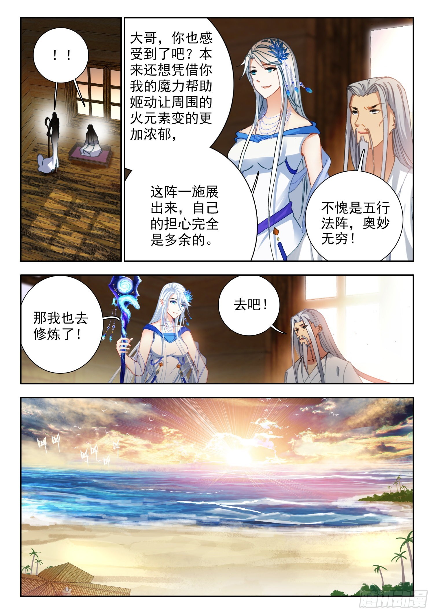 70 丁火神兽，螣蛇 下8