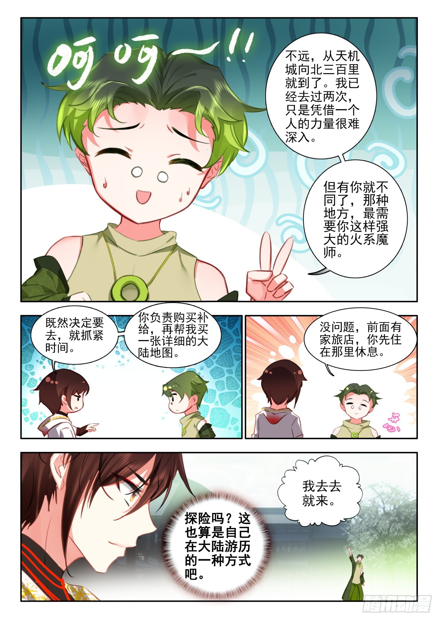 61 圣徒神装 上3