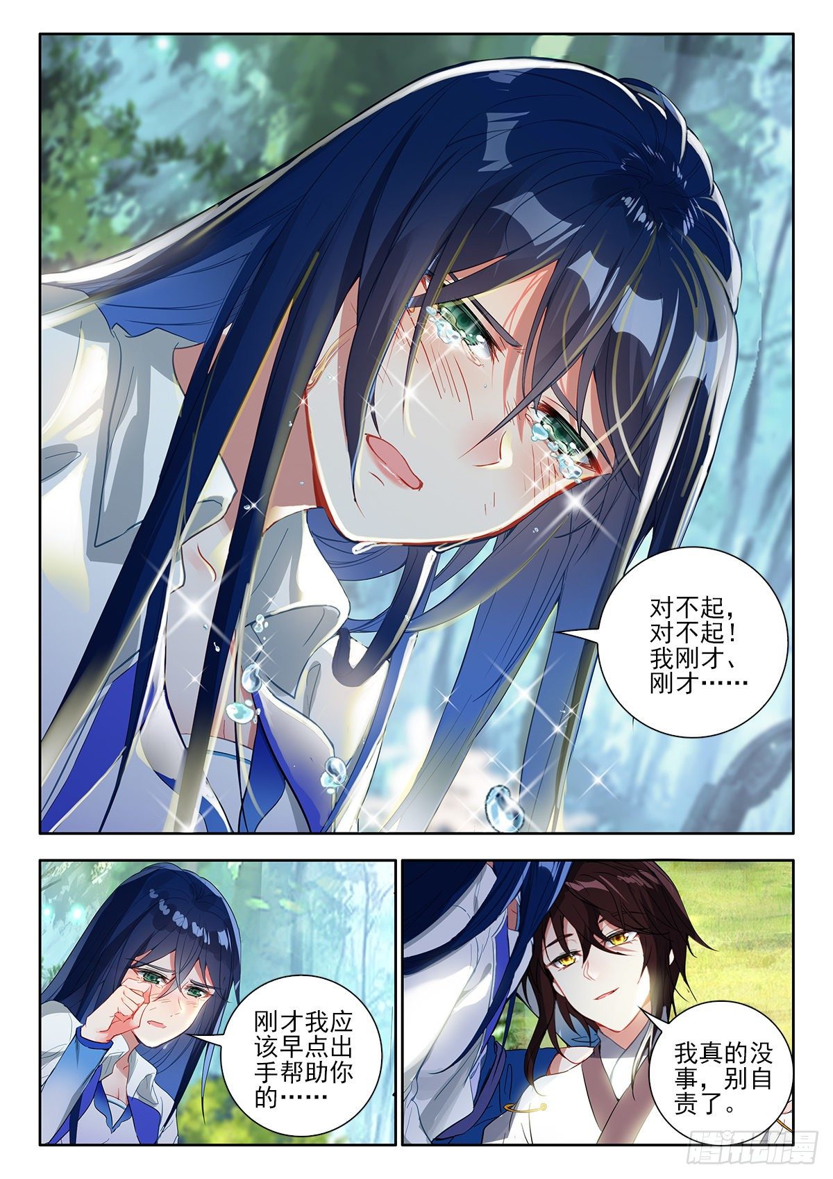 42 异变，暗炎魔王 下8
