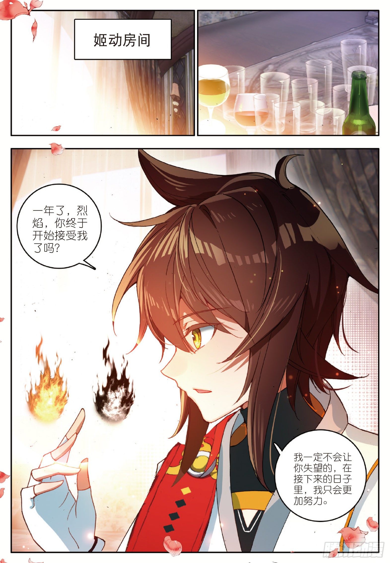9 极致双火 下4