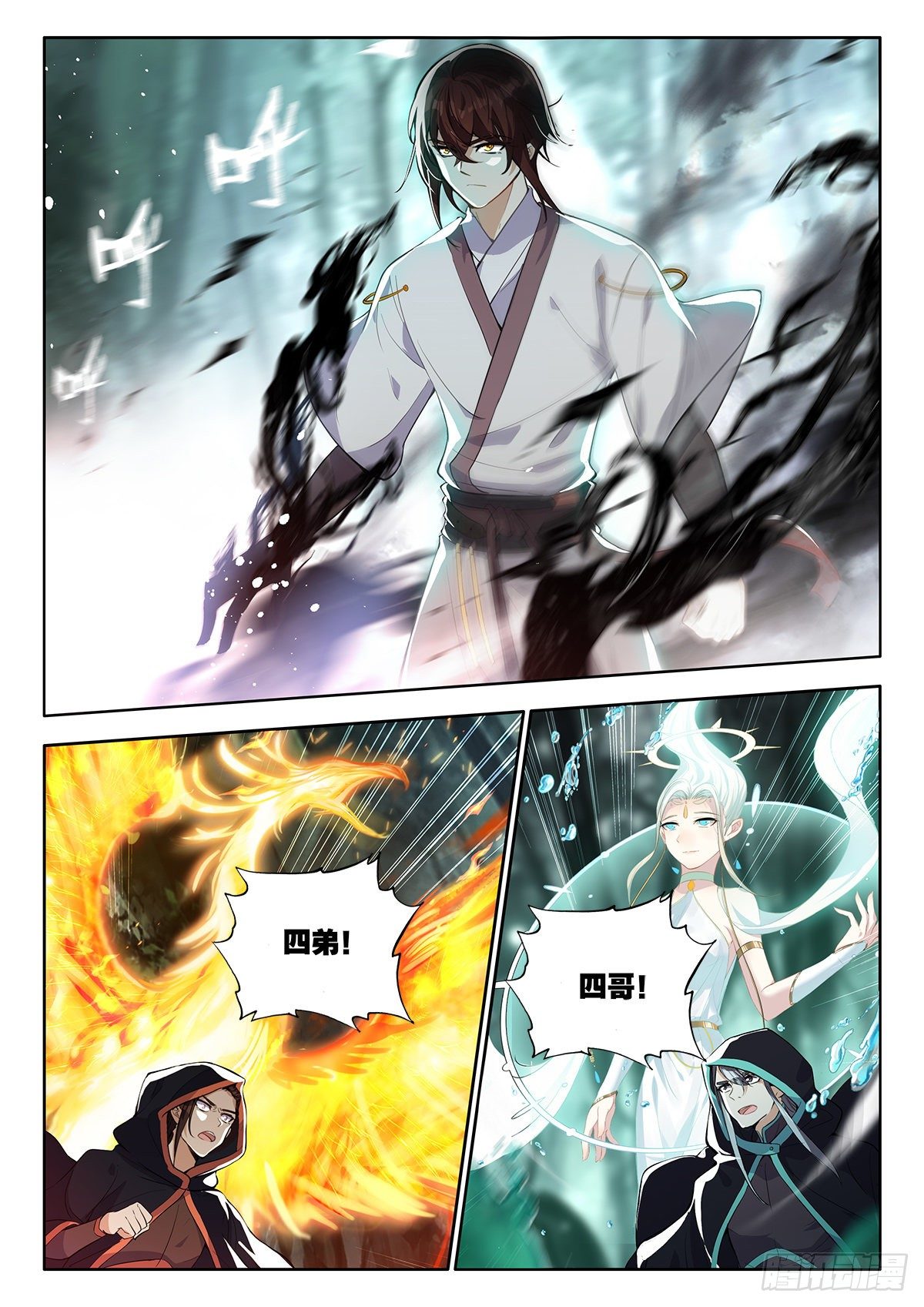 42 异变，暗炎魔王 上4