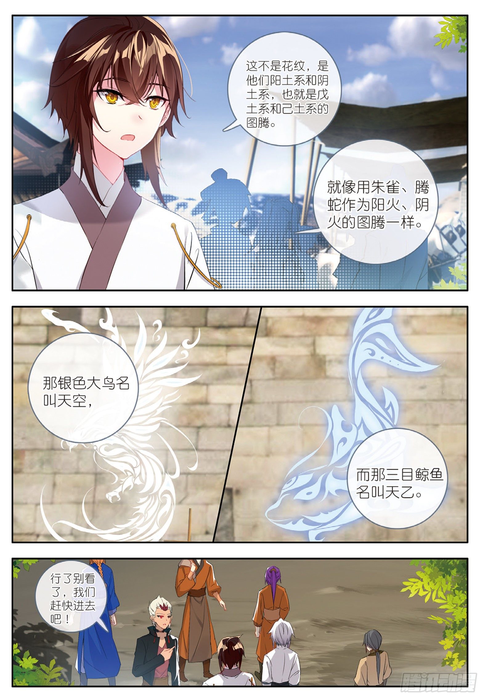 23 封门挑战 上11