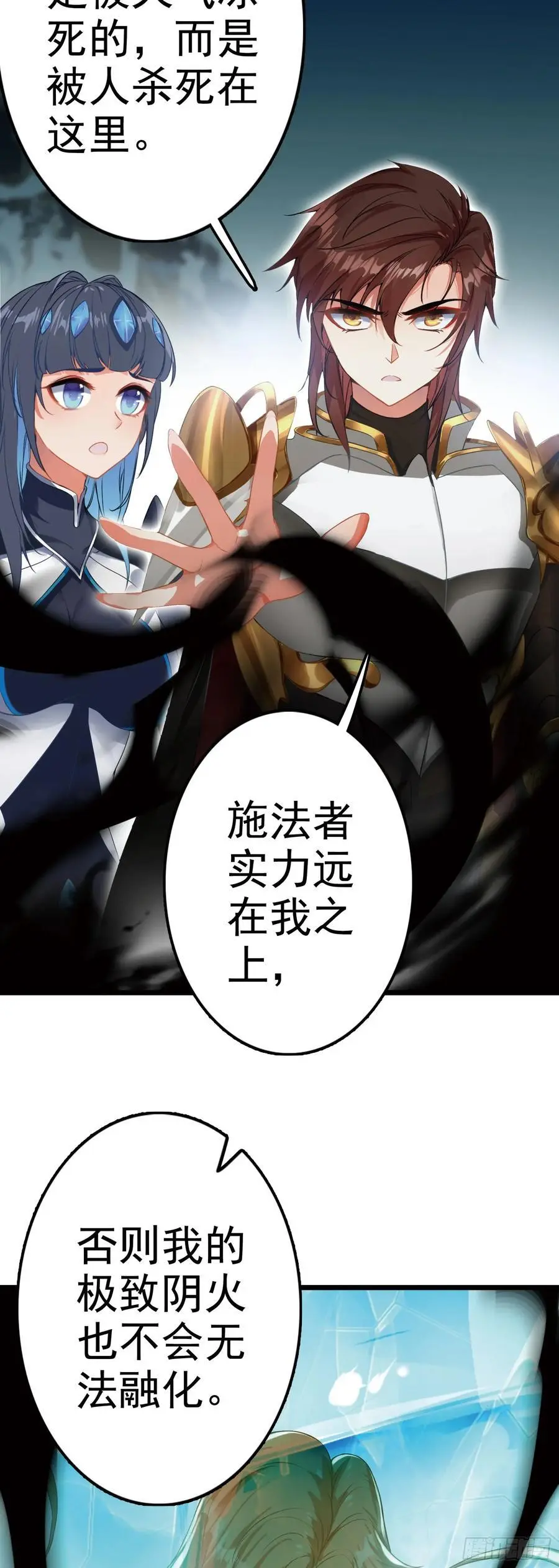 88 冰封中的金甲女子31