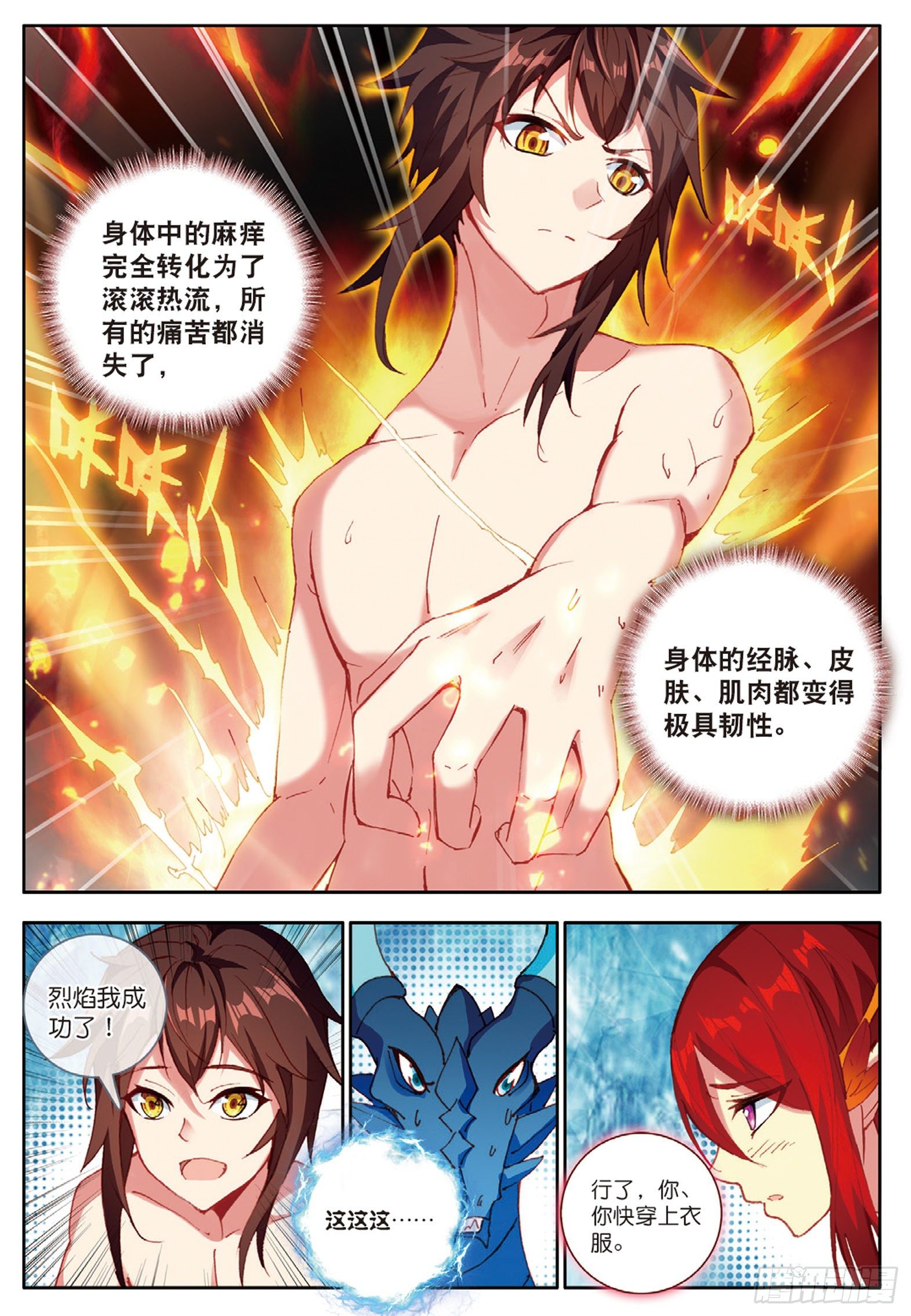 22 火龙蛋 上7
