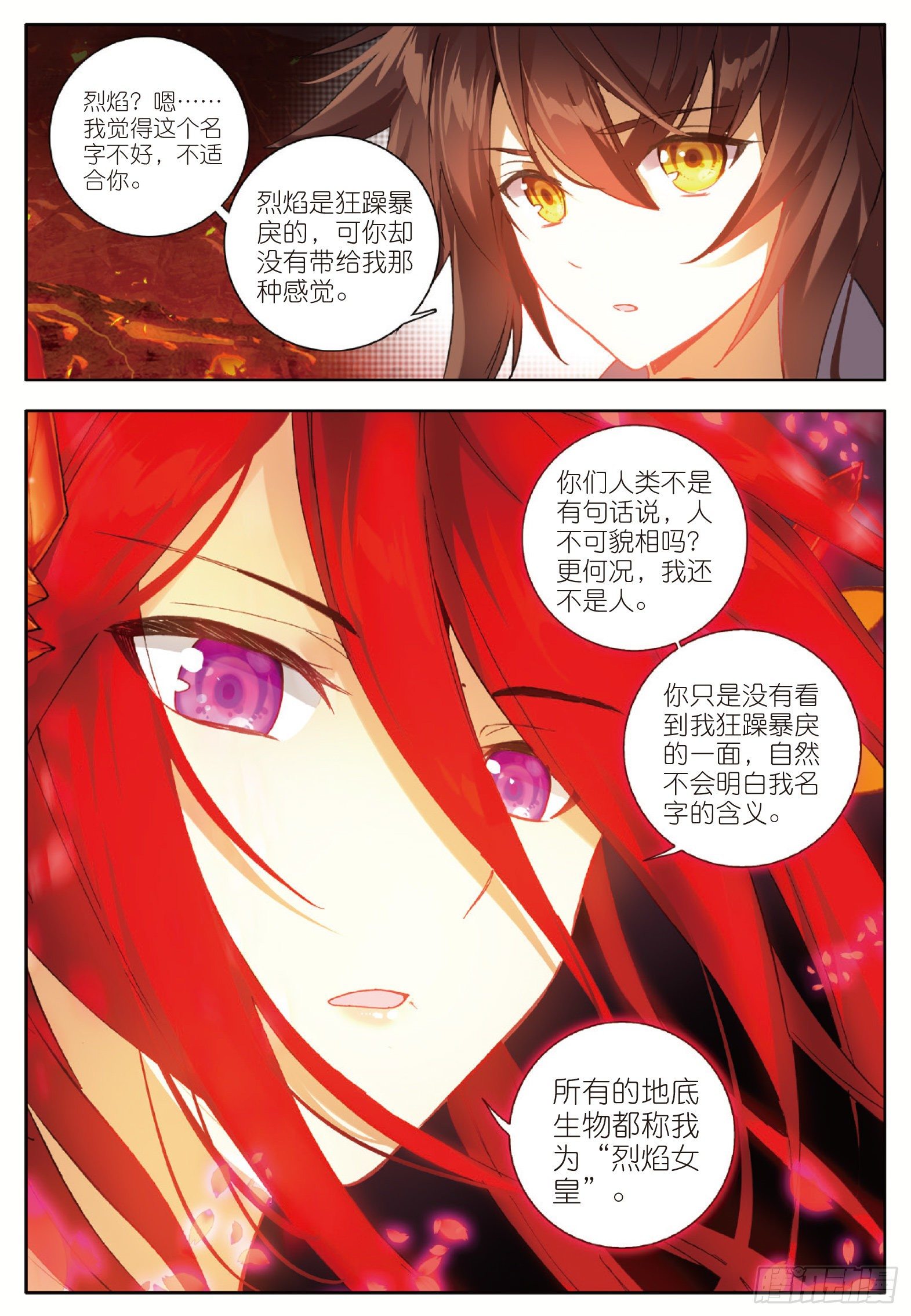 6 出火红莲 下5