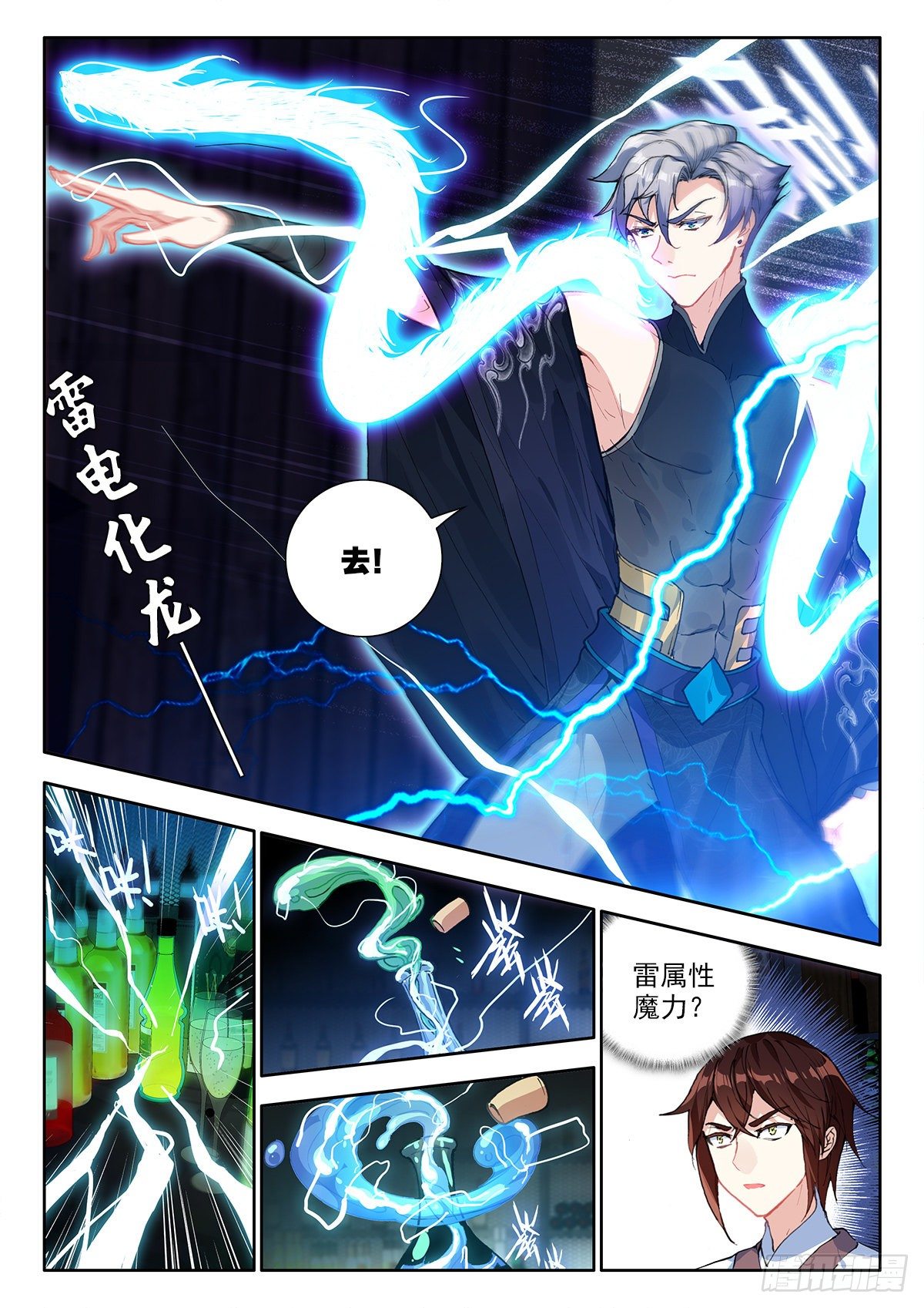 36 九天仙女下凡尘 上8