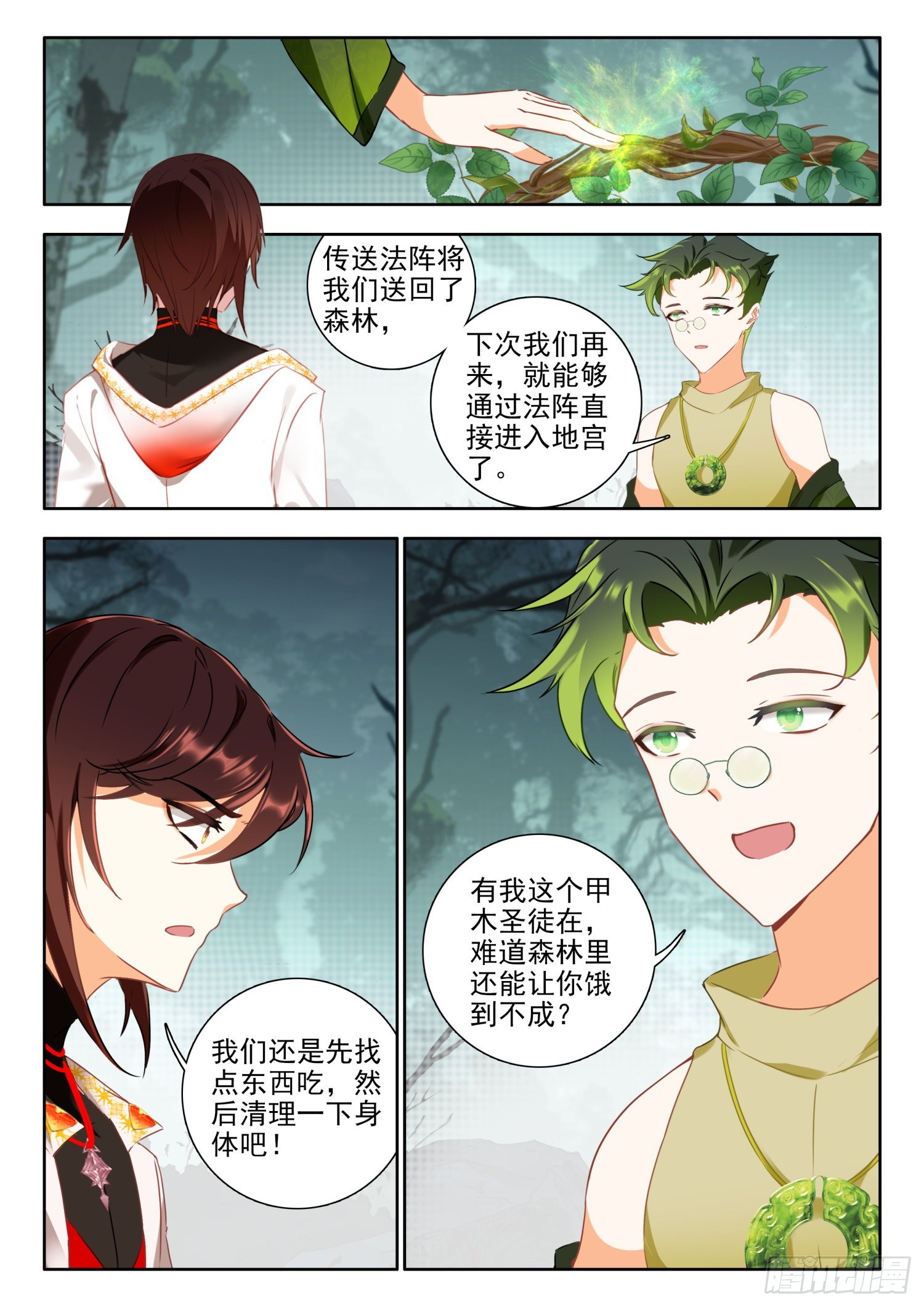 65 传送法阵 下0