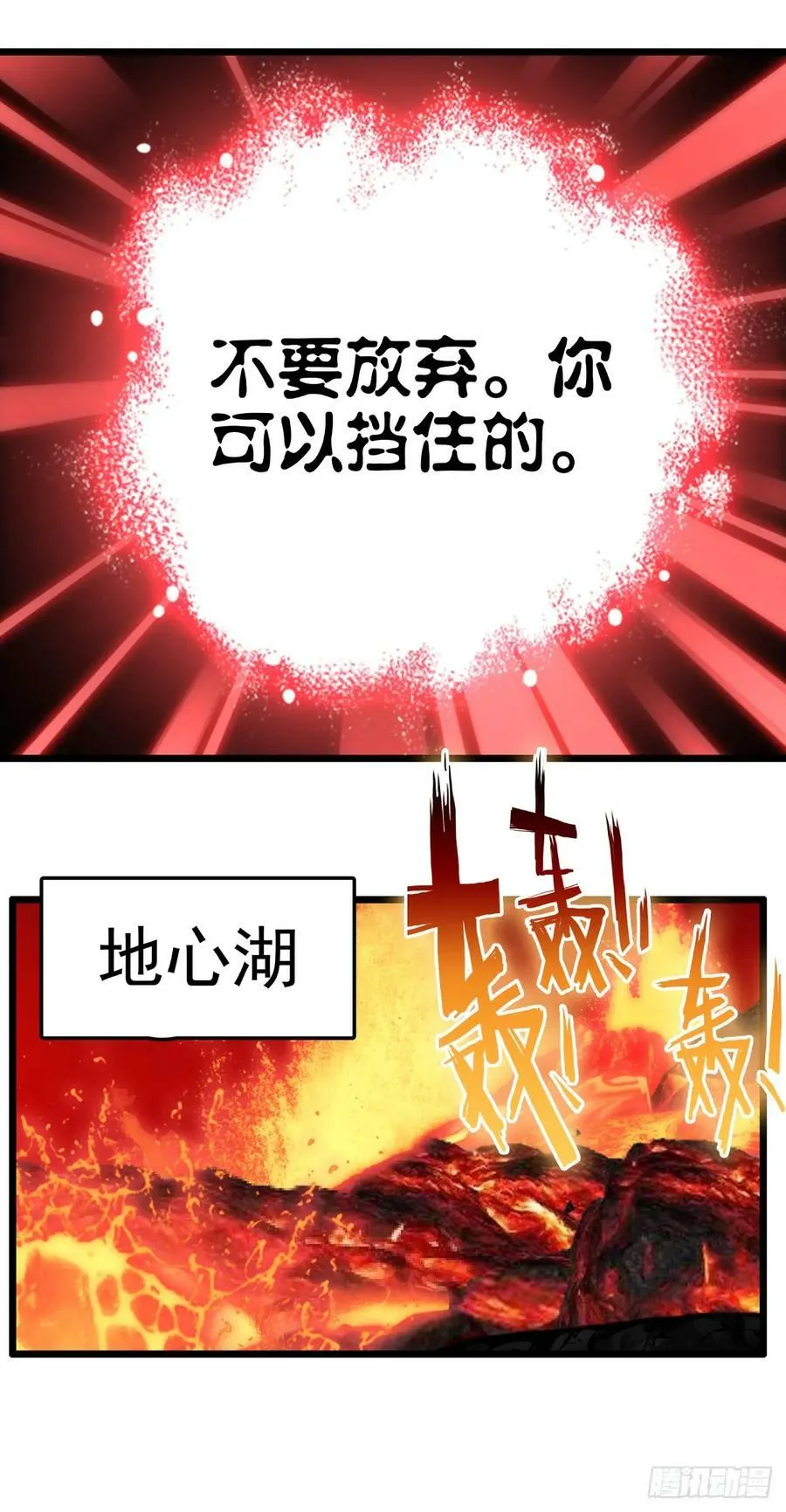 82 烈焰的抉择21