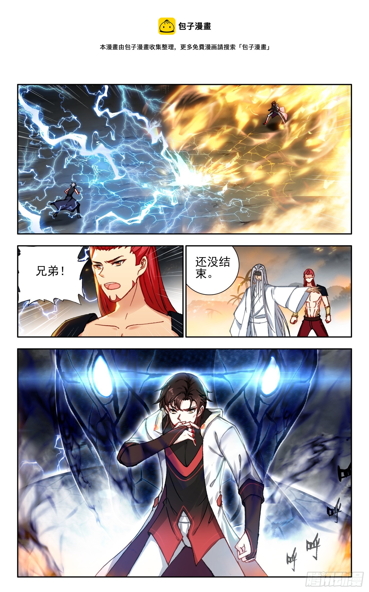 73 暴君vs雷帝 下0