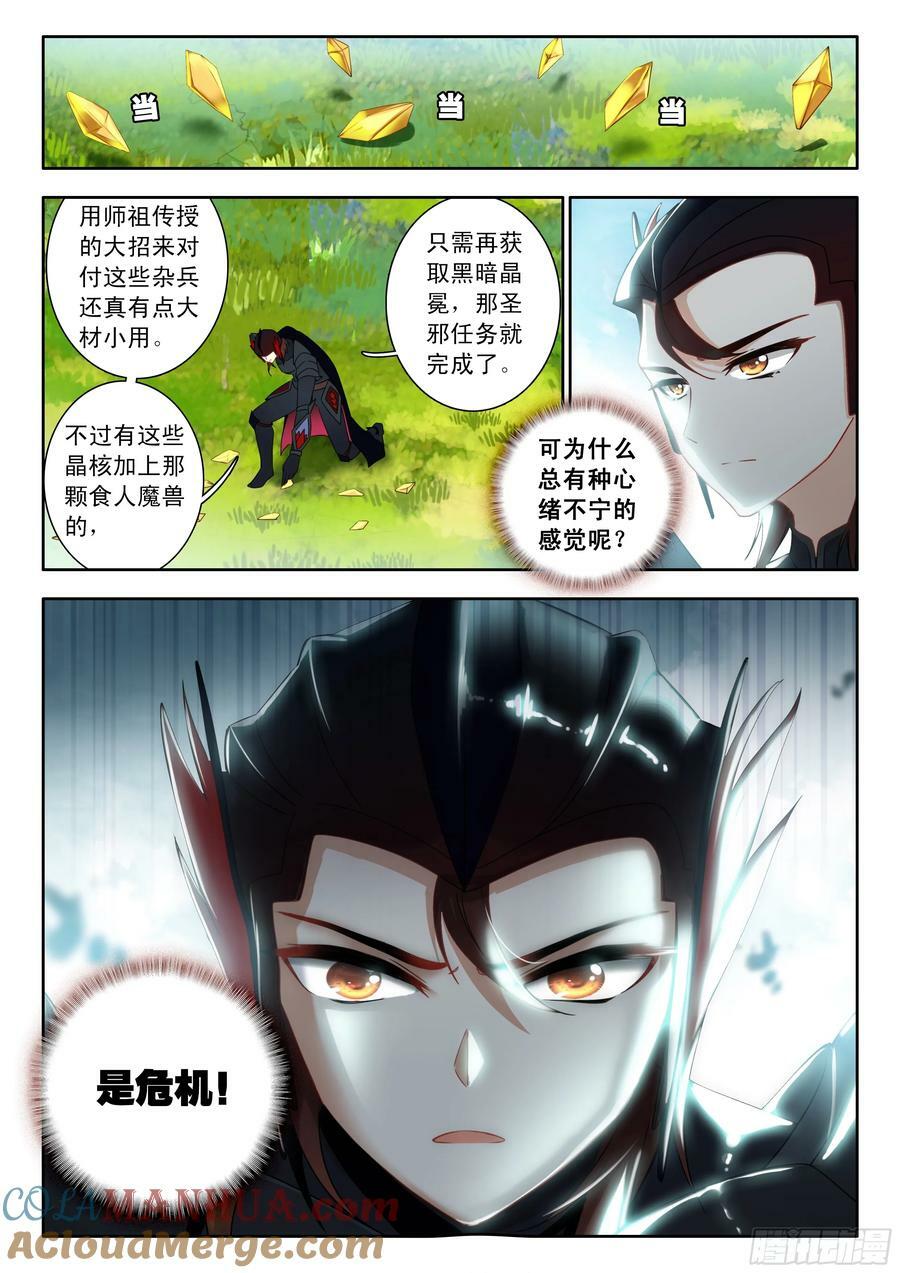 79 超必杀技，日月阴阳界 上4