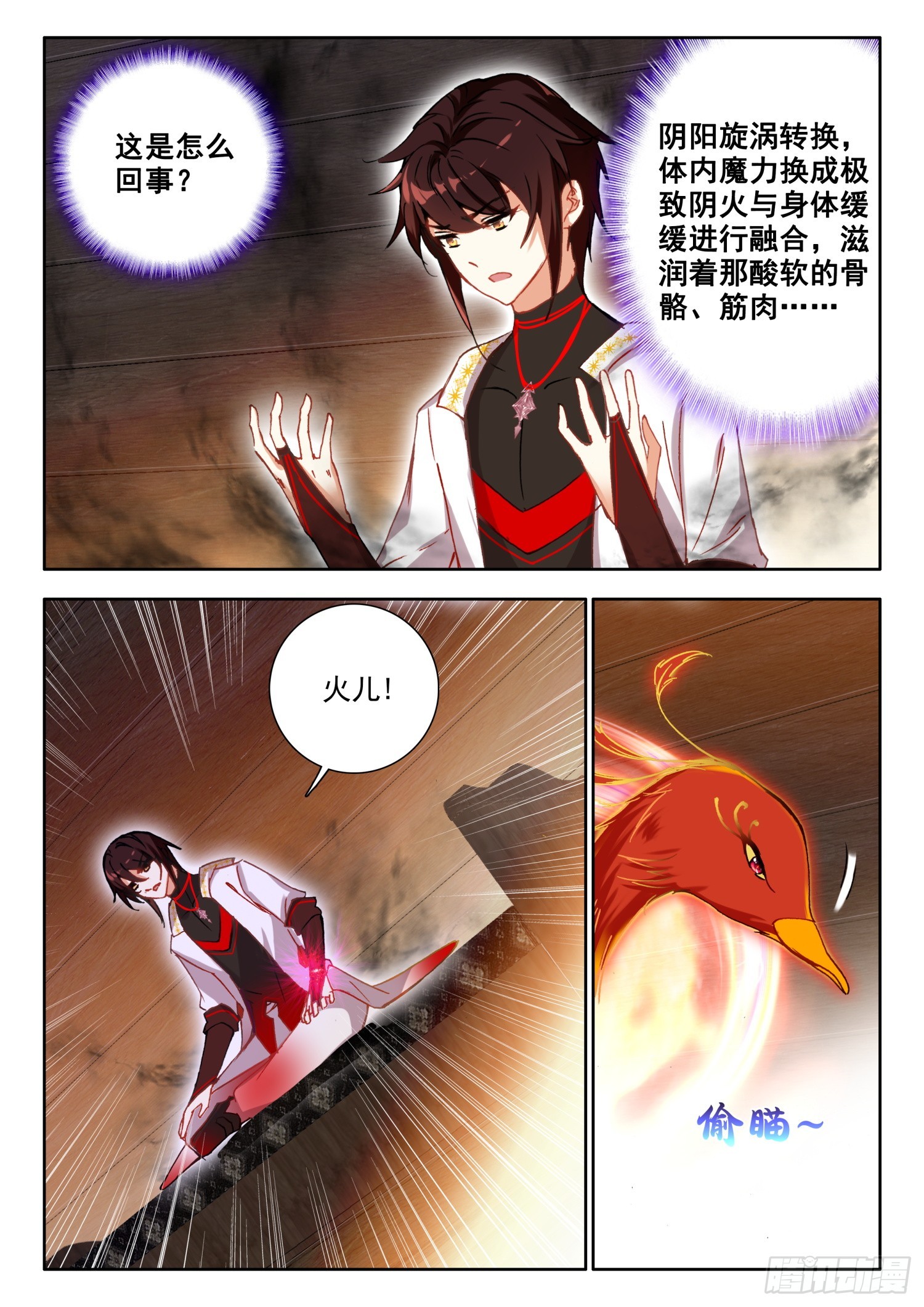71 螣蛇化力术 下7