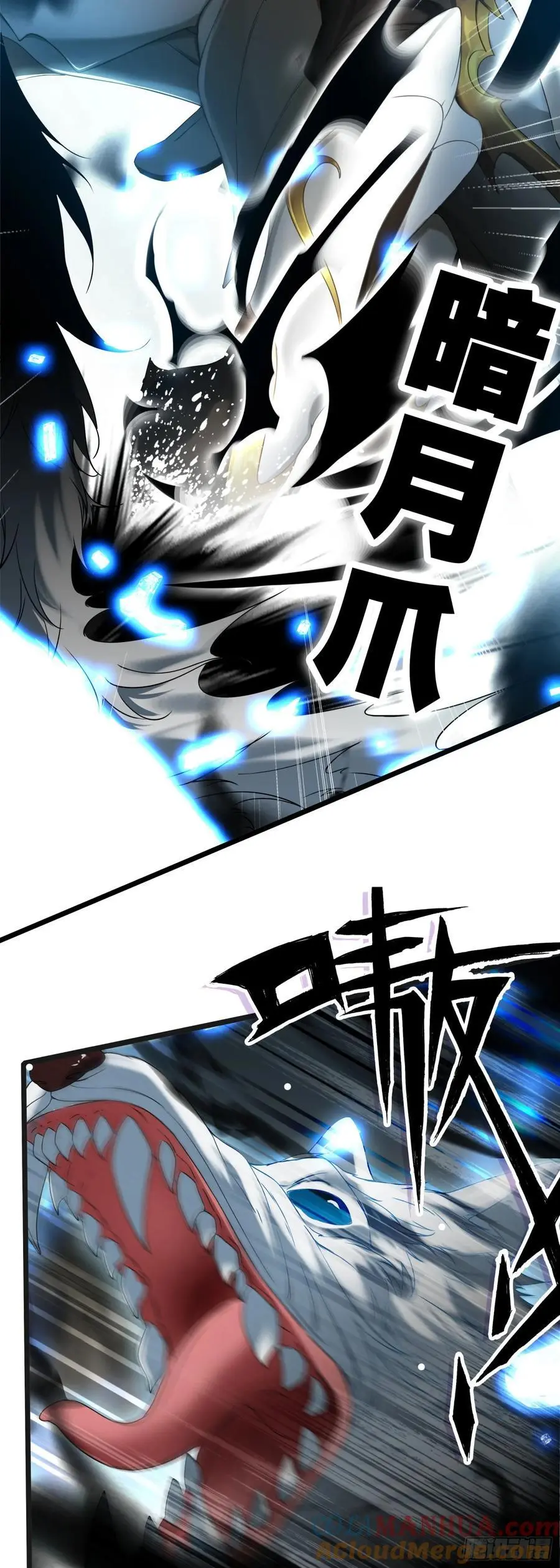 86 自创！六重咒杀20