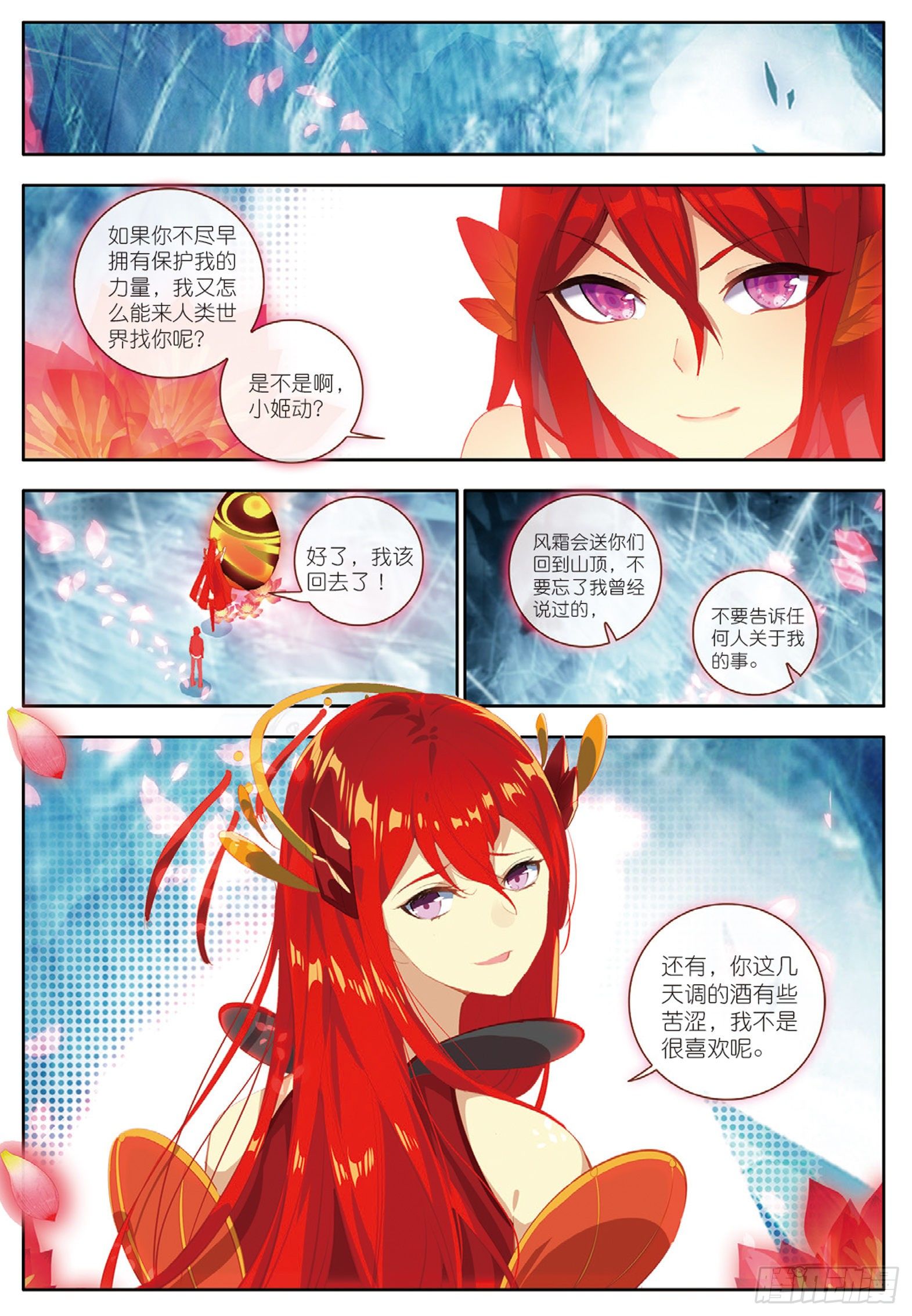 23 封门挑战 上1