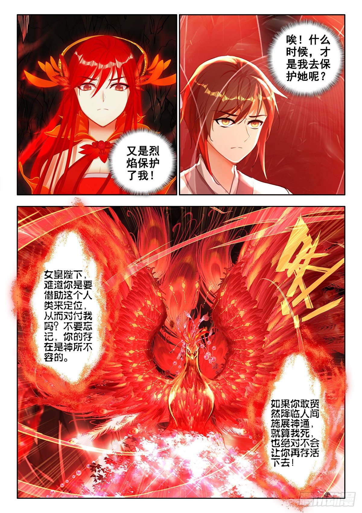 45 丙火图腾，朱雀 下3