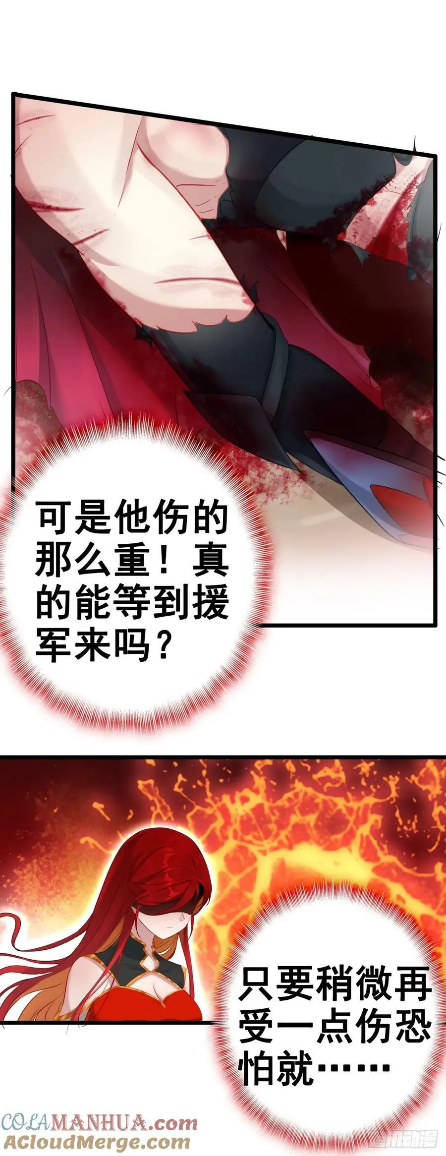 82 烈焰的抉择24