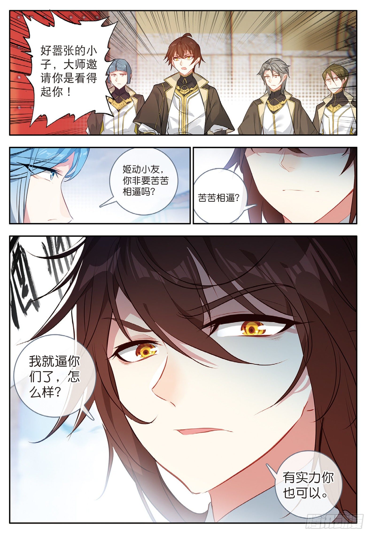 24 羿射九日 下2