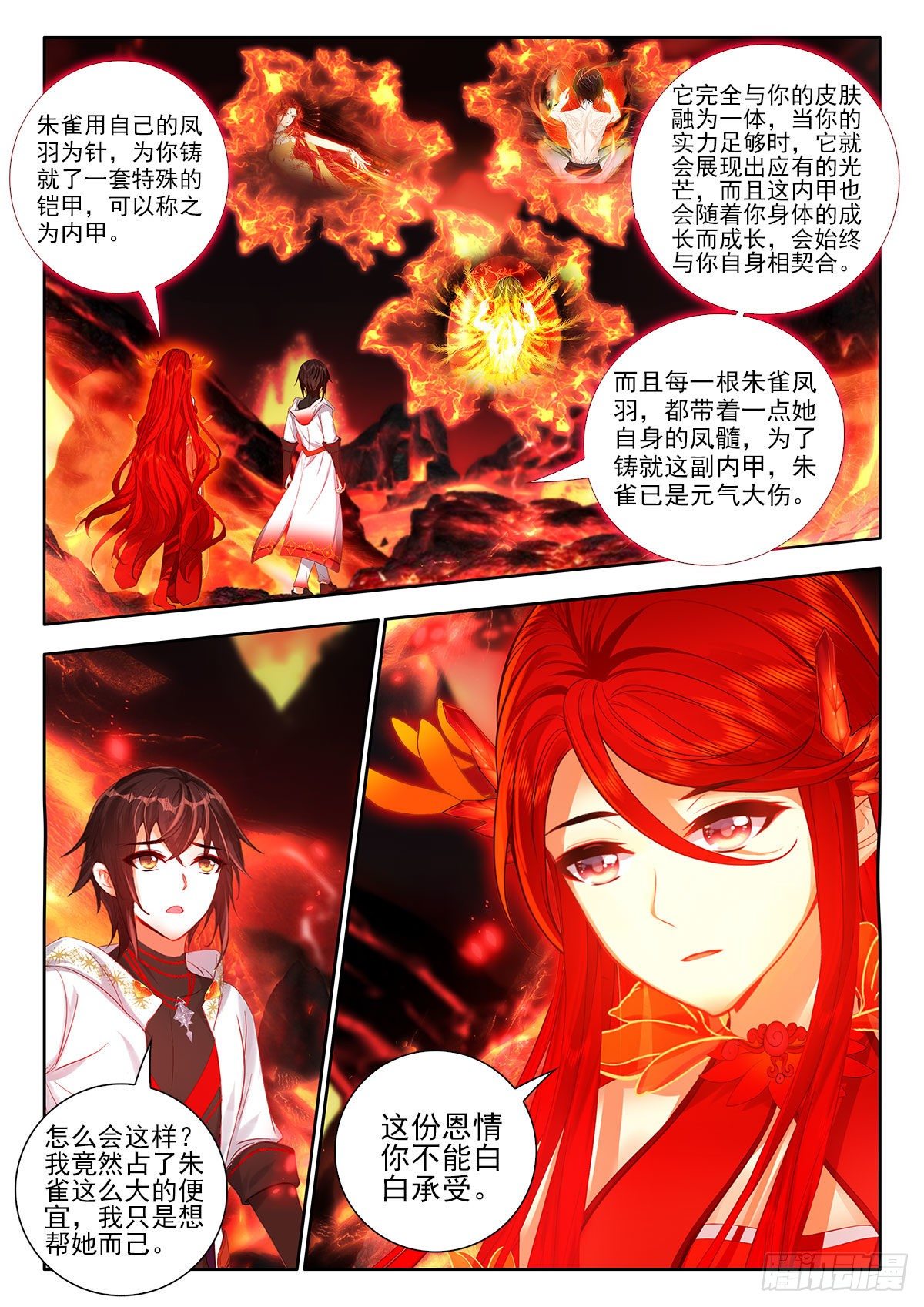 49 本命红莲 上3