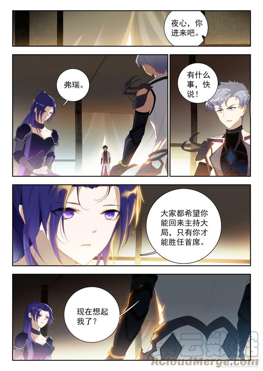 77 进入，圣邪战场 上1