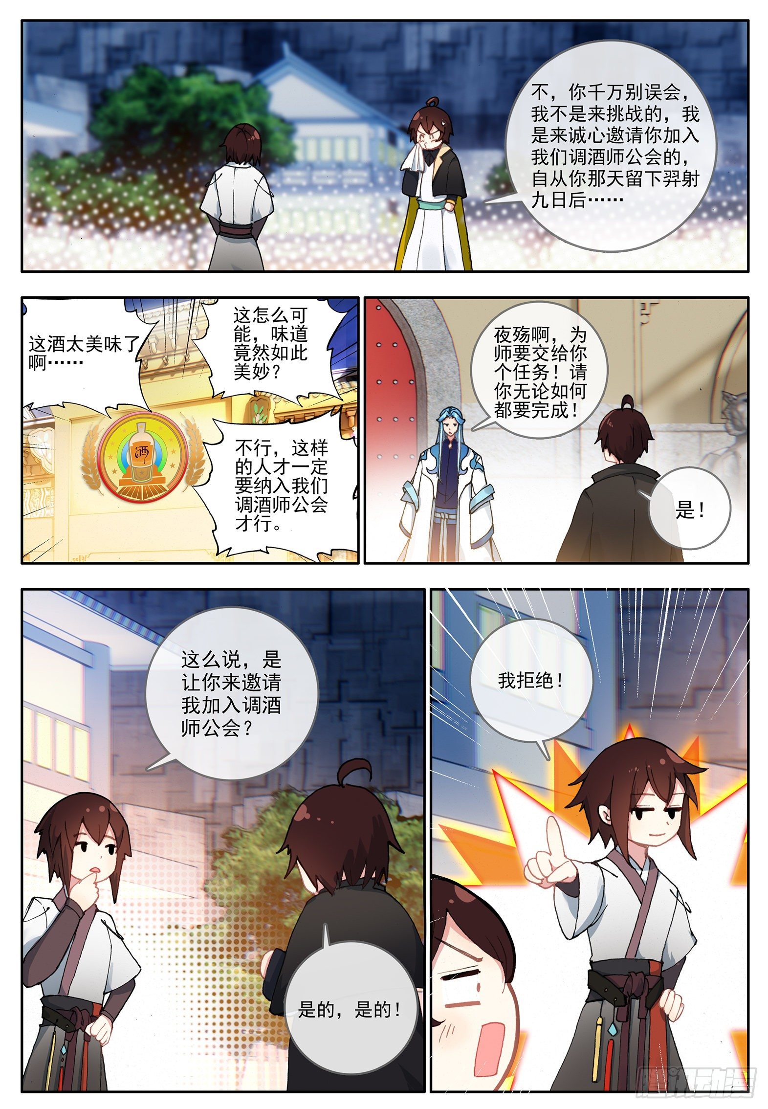 33 组合技，四重奏 上8